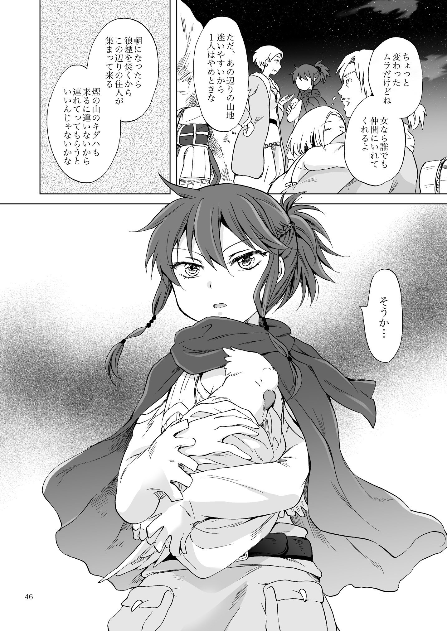 アースガールズカジツゼンペン