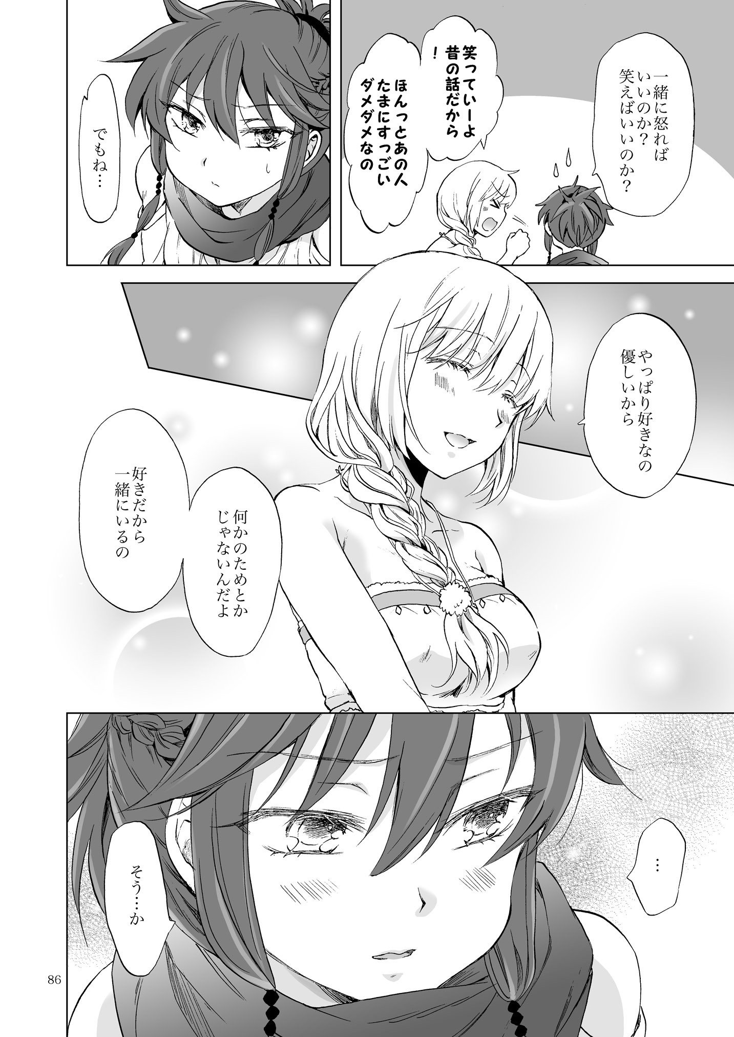 アースガールズカジツゼンペン