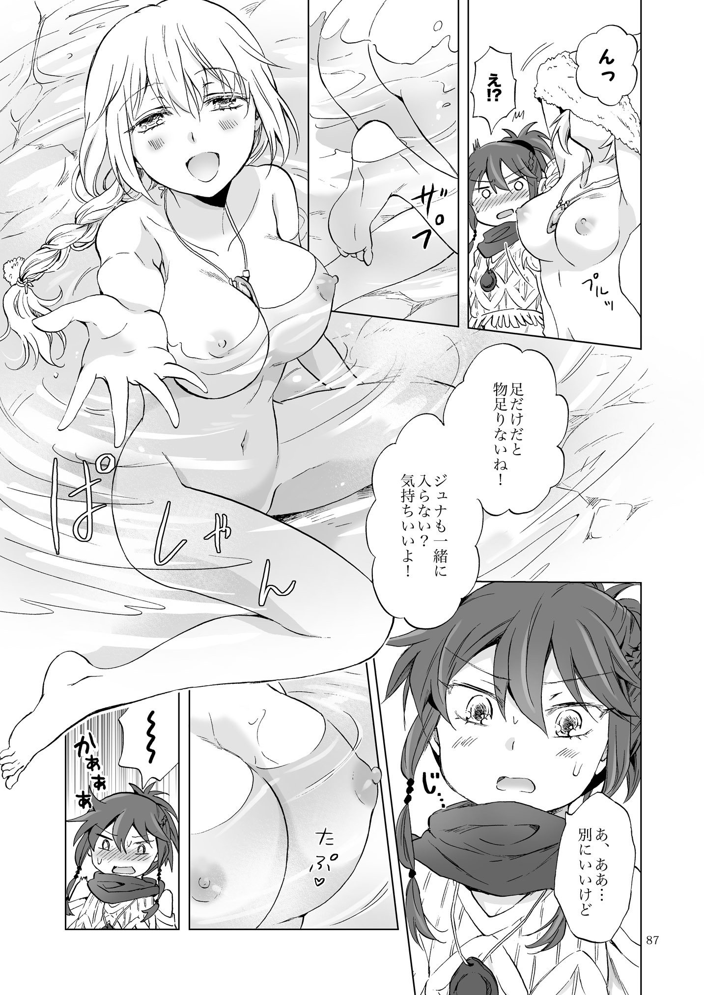 アースガールズカジツゼンペン