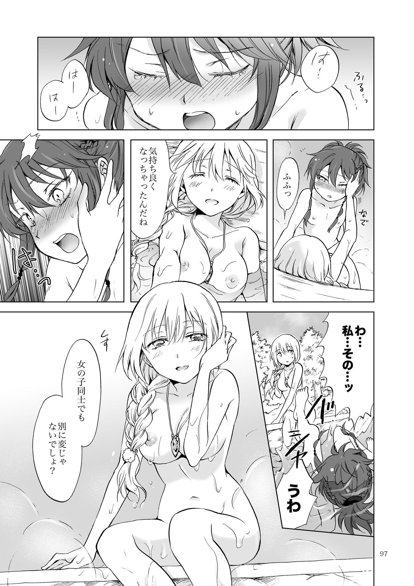 アースガールズカジツゼンペン