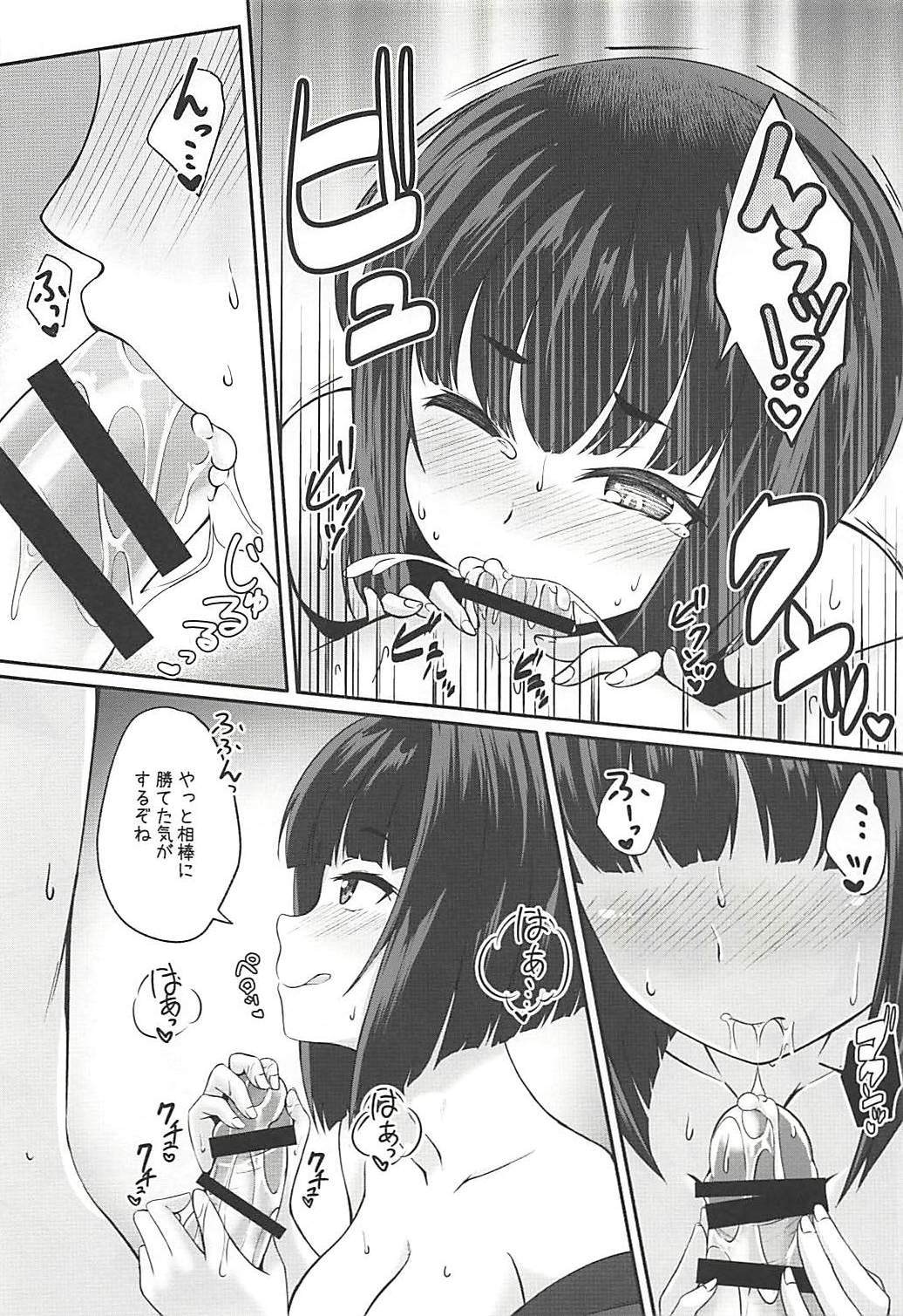 恋ヶ崎は愛を知る