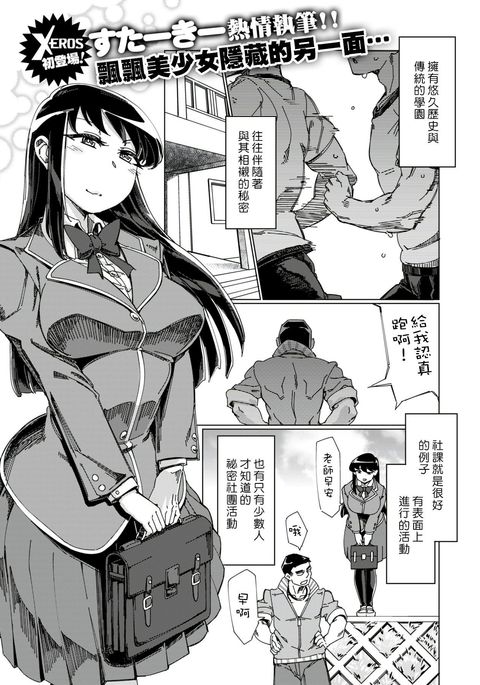 ようこそうちゃくせいぶ ようこそうちゃくせいぶ