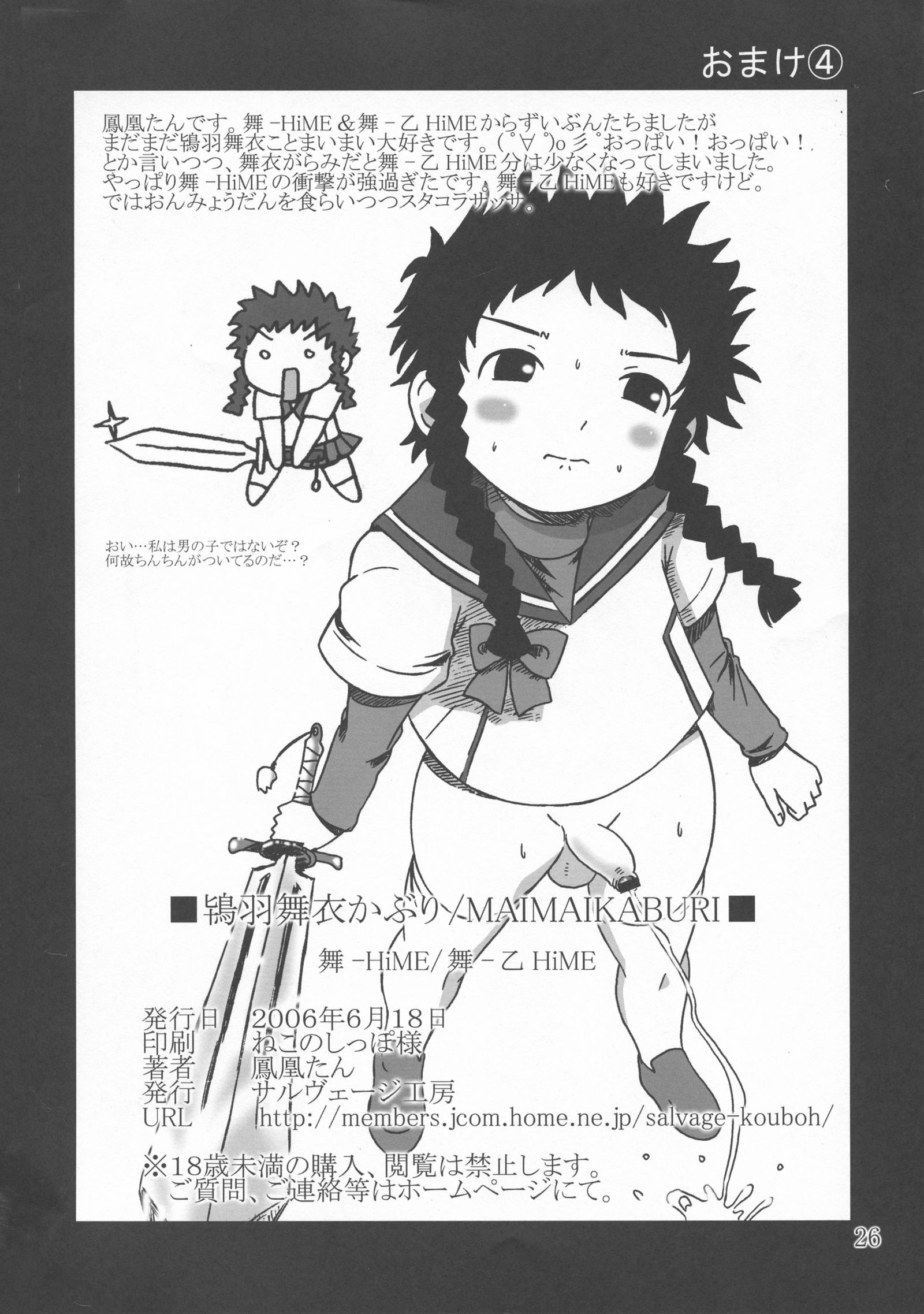 マイマイカブリ マイマイカブリ