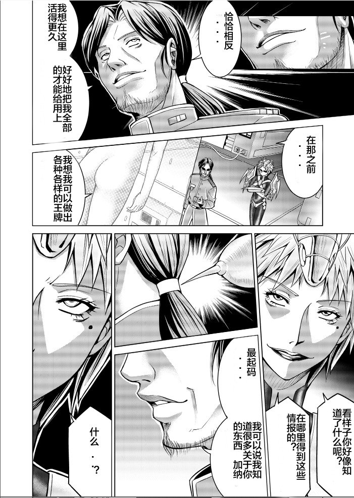 とくぼうせんたいダイナレンジャー〜ヒロインかいらくせんのうけいかく〜Vol。 17-18