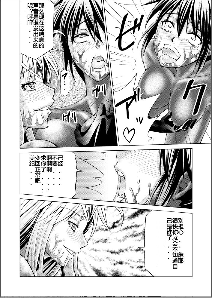 とくぼうせんたいダイナレンジャー〜ヒロインかいらくせんのうけいかく〜Vol。 17-18