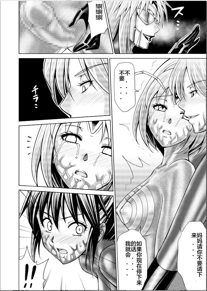 とくぼうせんたいダイナレンジャー〜ヒロインかいらくせんのうけいかく〜Vol。 17-18