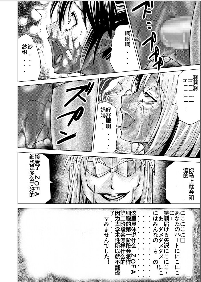 とくぼうせんたいダイナレンジャー〜ヒロインかいらくせんのうけいかく〜Vol。 17-18