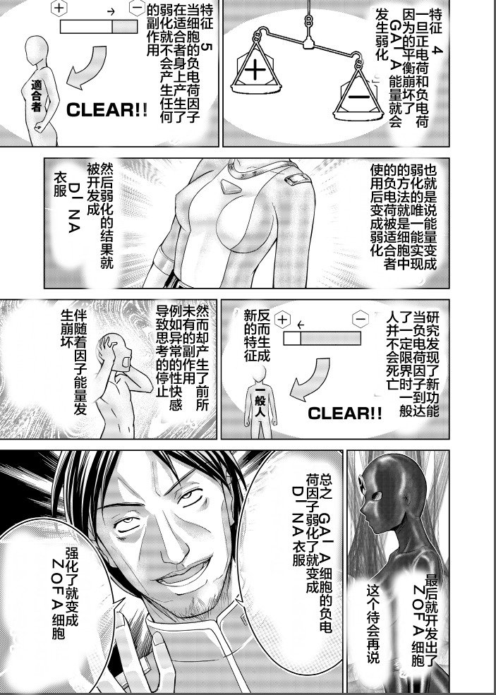 とくぼうせんたいダイナレンジャー〜ヒロインかいらくせんのうけいかく〜Vol。 17-18