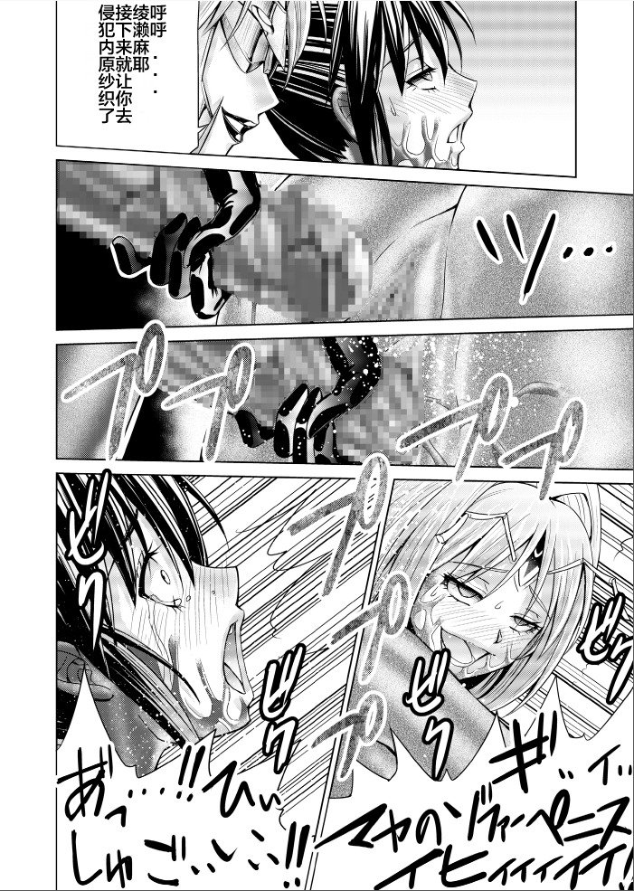 とくぼうせんたいダイナレンジャー〜ヒロインかいらくせんのうけいかく〜Vol。 17-18