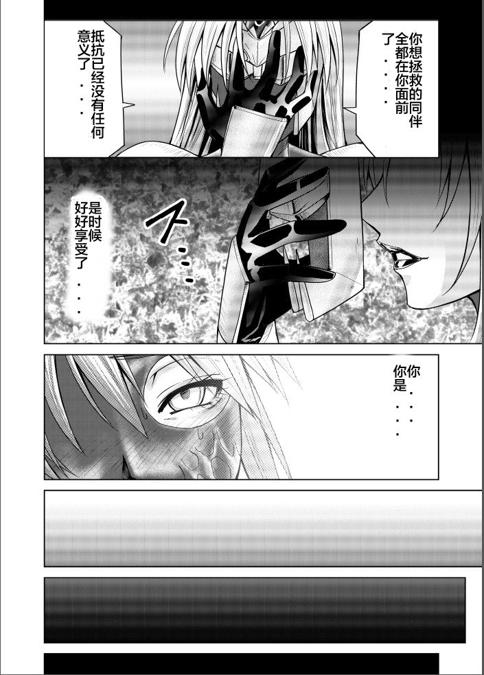 とくぼうせんたいダイナレンジャー〜ヒロインかいらくせんのうけいかく〜Vol。 17-18