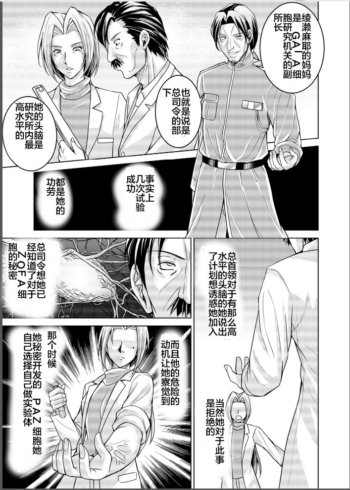 とくぼうせんたいダイナレンジャー〜ヒロインかいらくせんのうけいかく〜Vol。 17-18