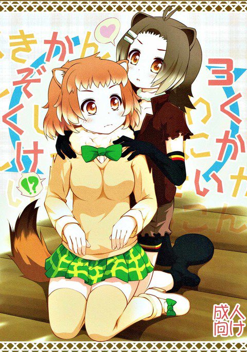 かぞくけいかく3 かぞくけいかく3
