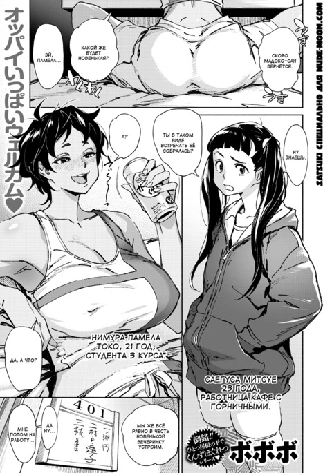 アイマイシェアメイト| Мойлюбимыйсосед アイマイシェアメイト| Мойлюбимыйсосед