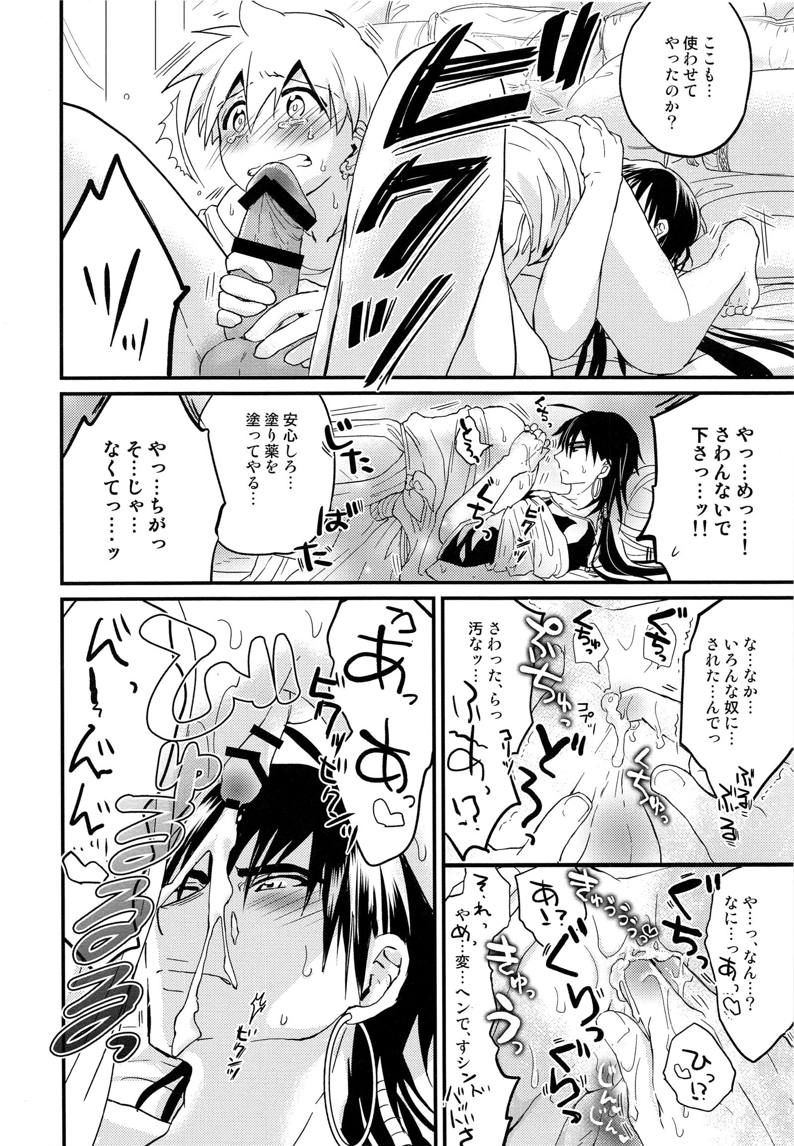 シンドバッドさんにおきよめセックスおシテモラッタウェイク