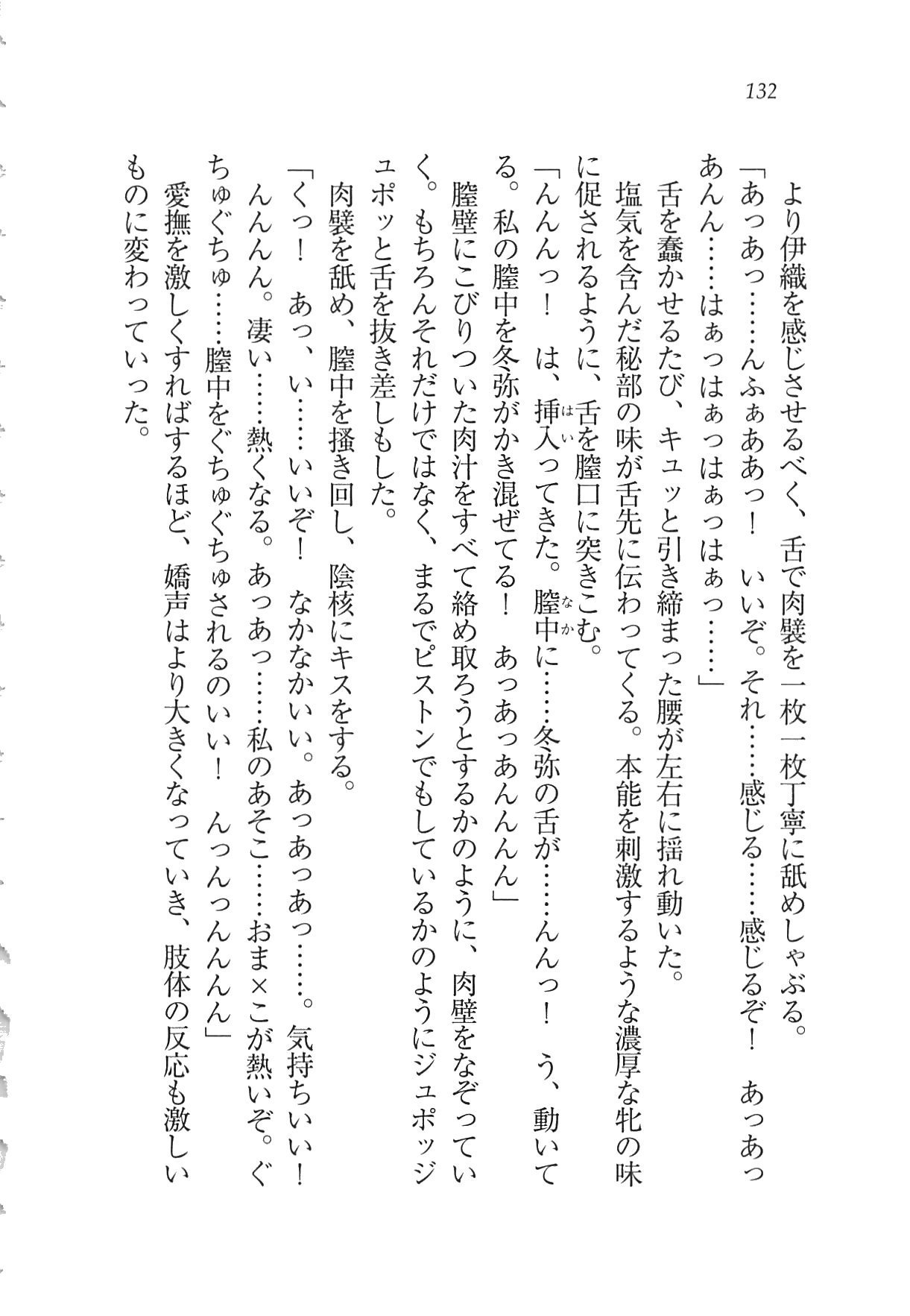 かのじょうはせいどかいちょう！