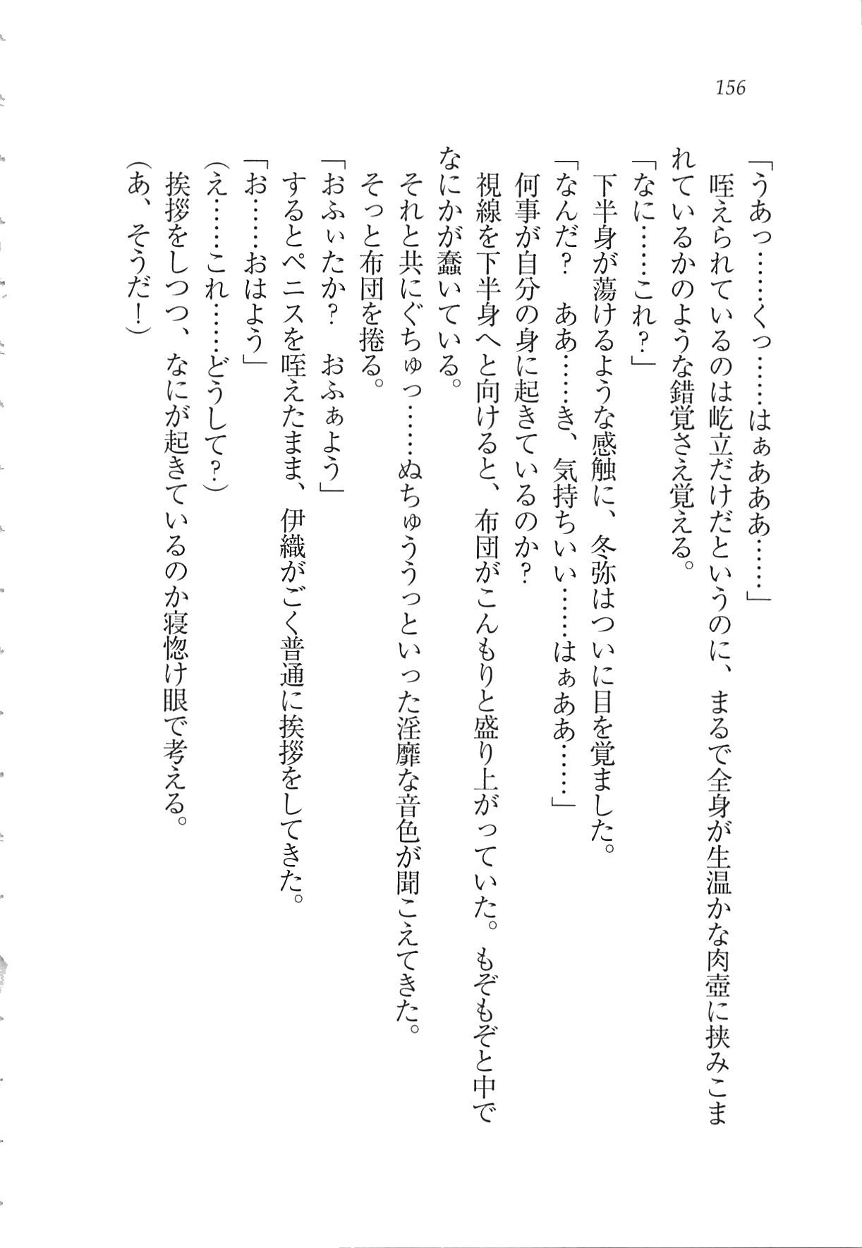 かのじょうはせいどかいちょう！