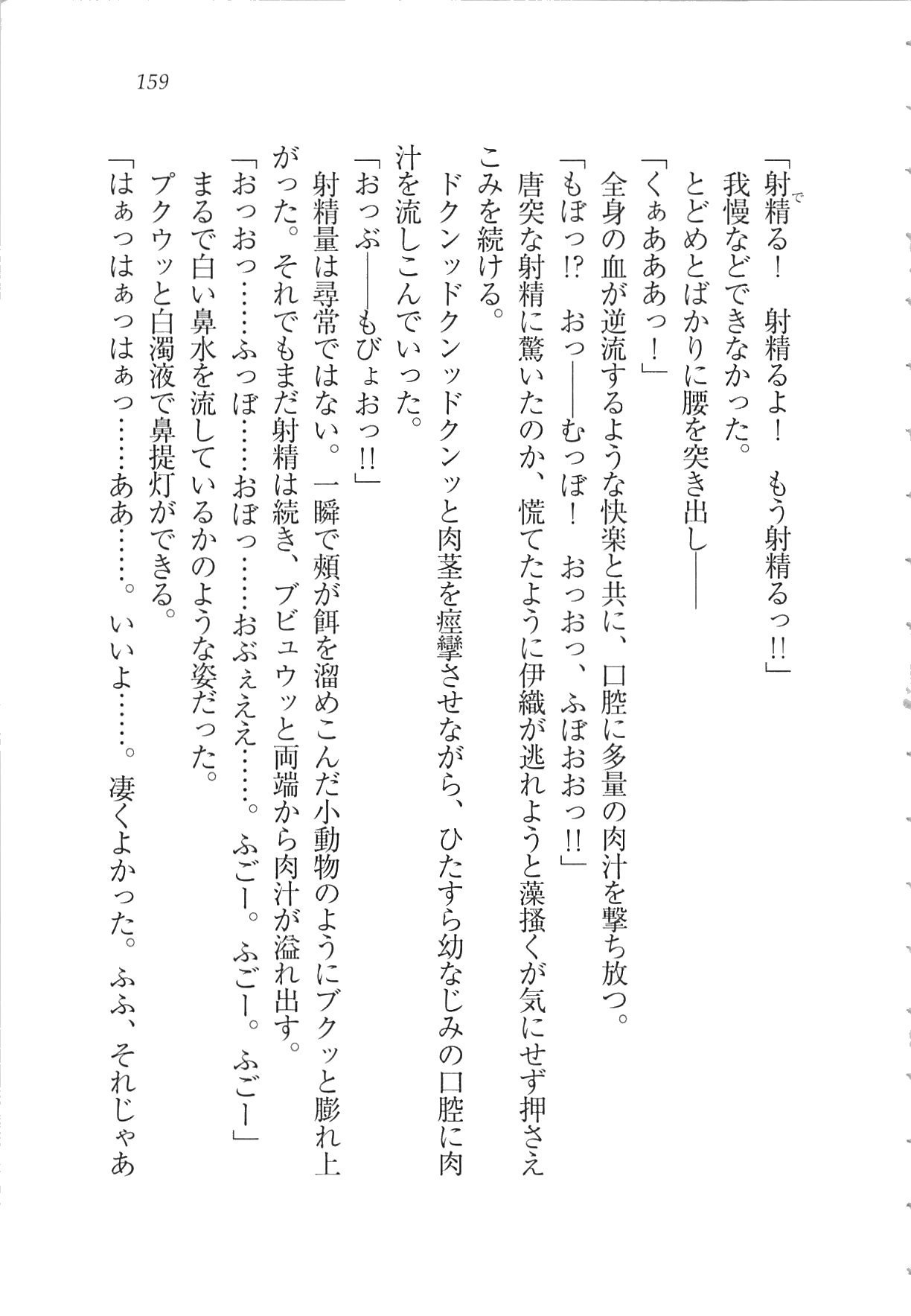 かのじょうはせいどかいちょう！