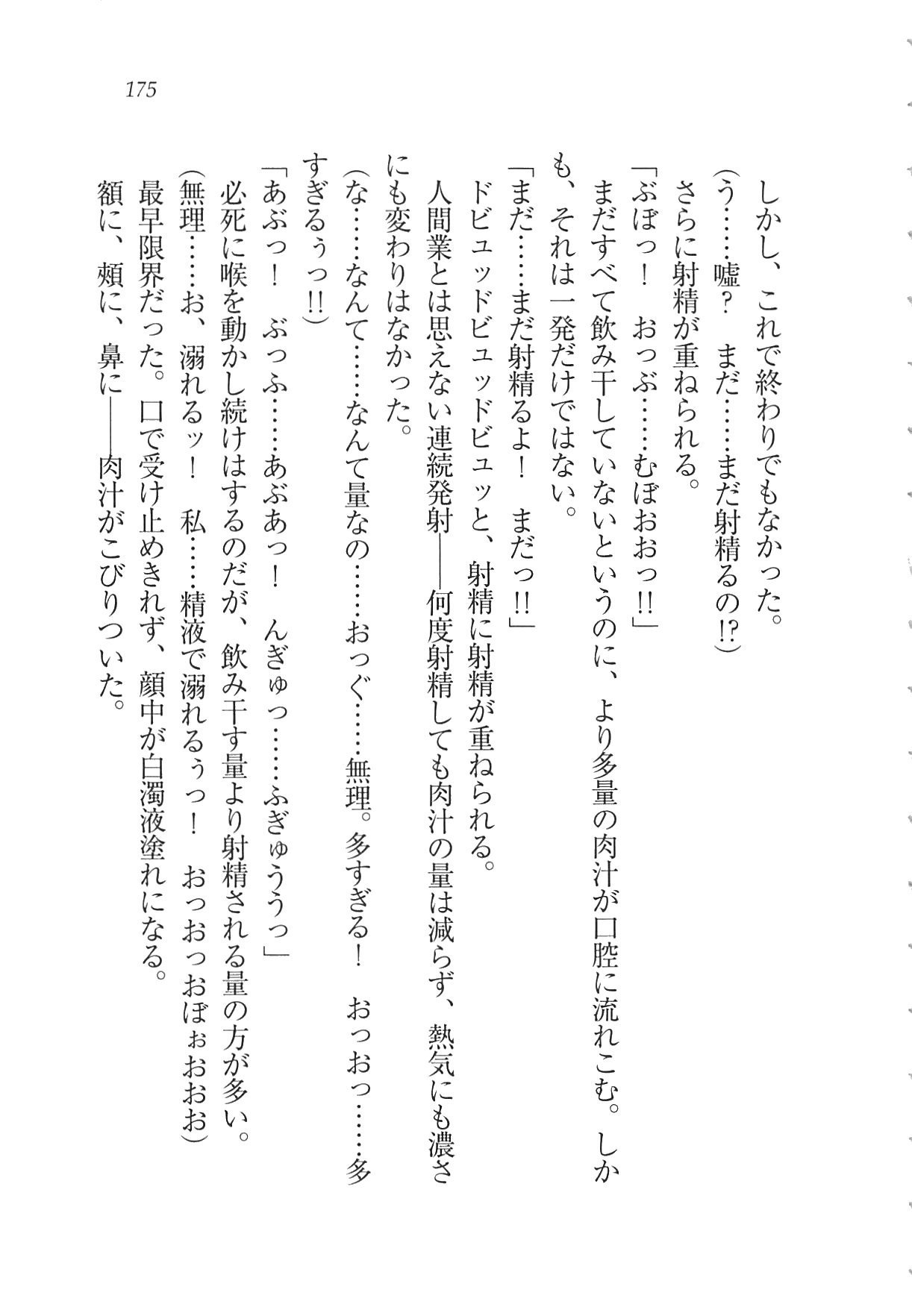 かのじょうはせいどかいちょう！