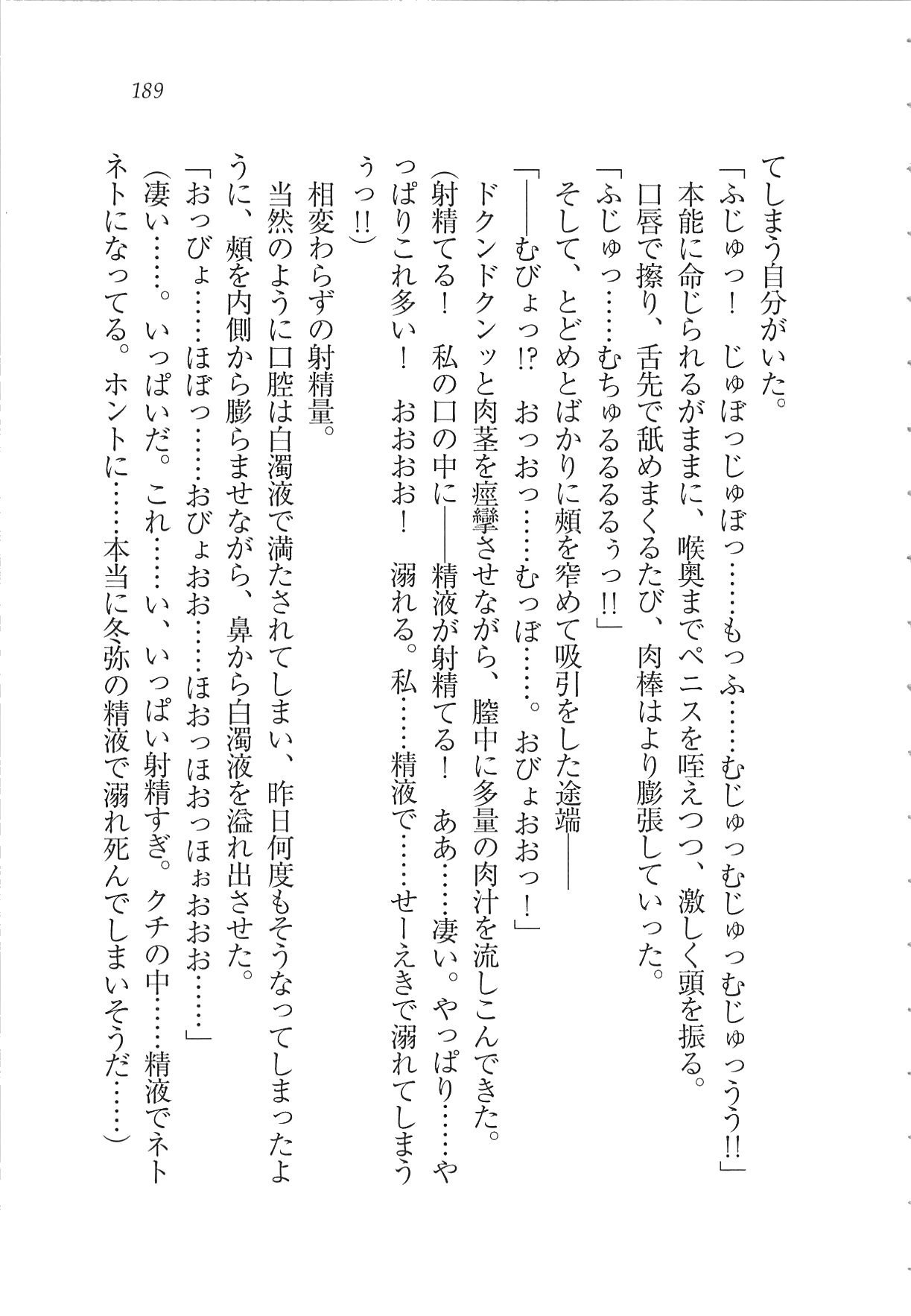 かのじょうはせいどかいちょう！