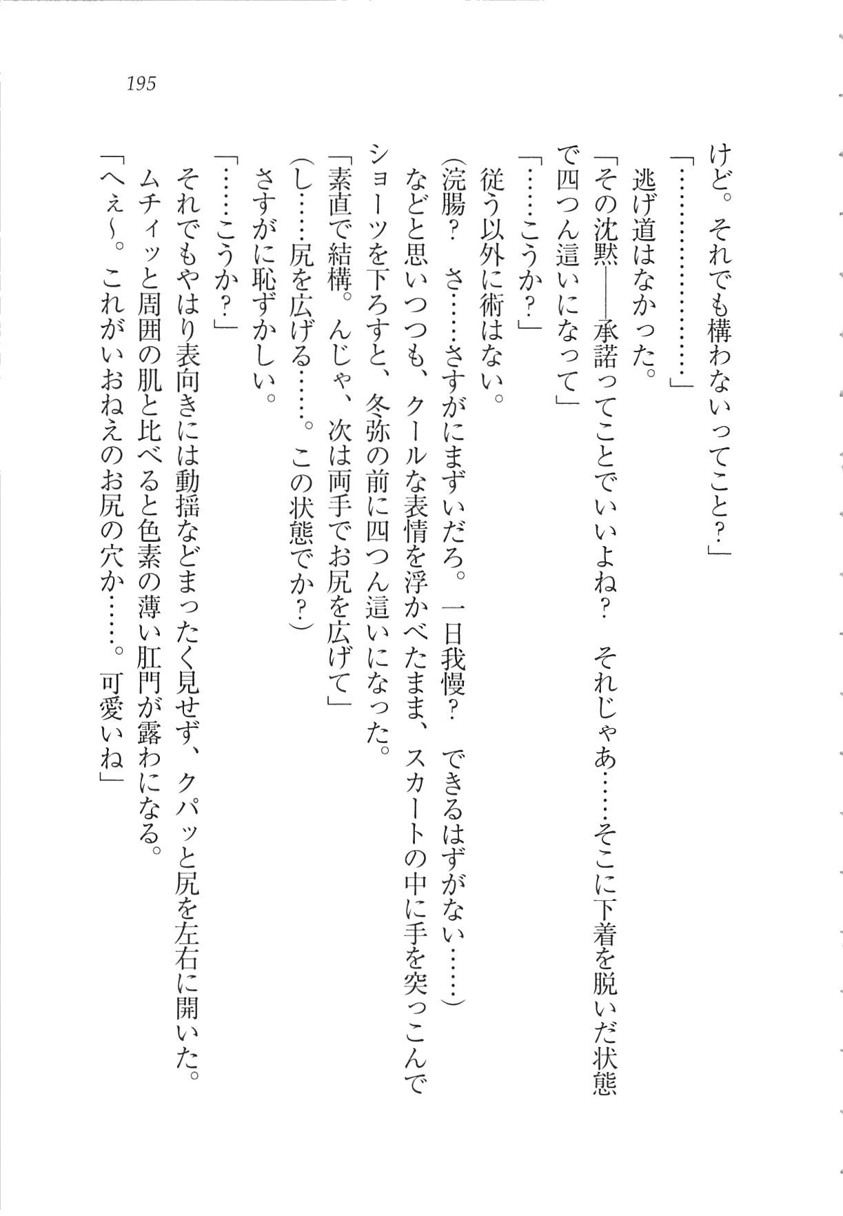 かのじょうはせいどかいちょう！