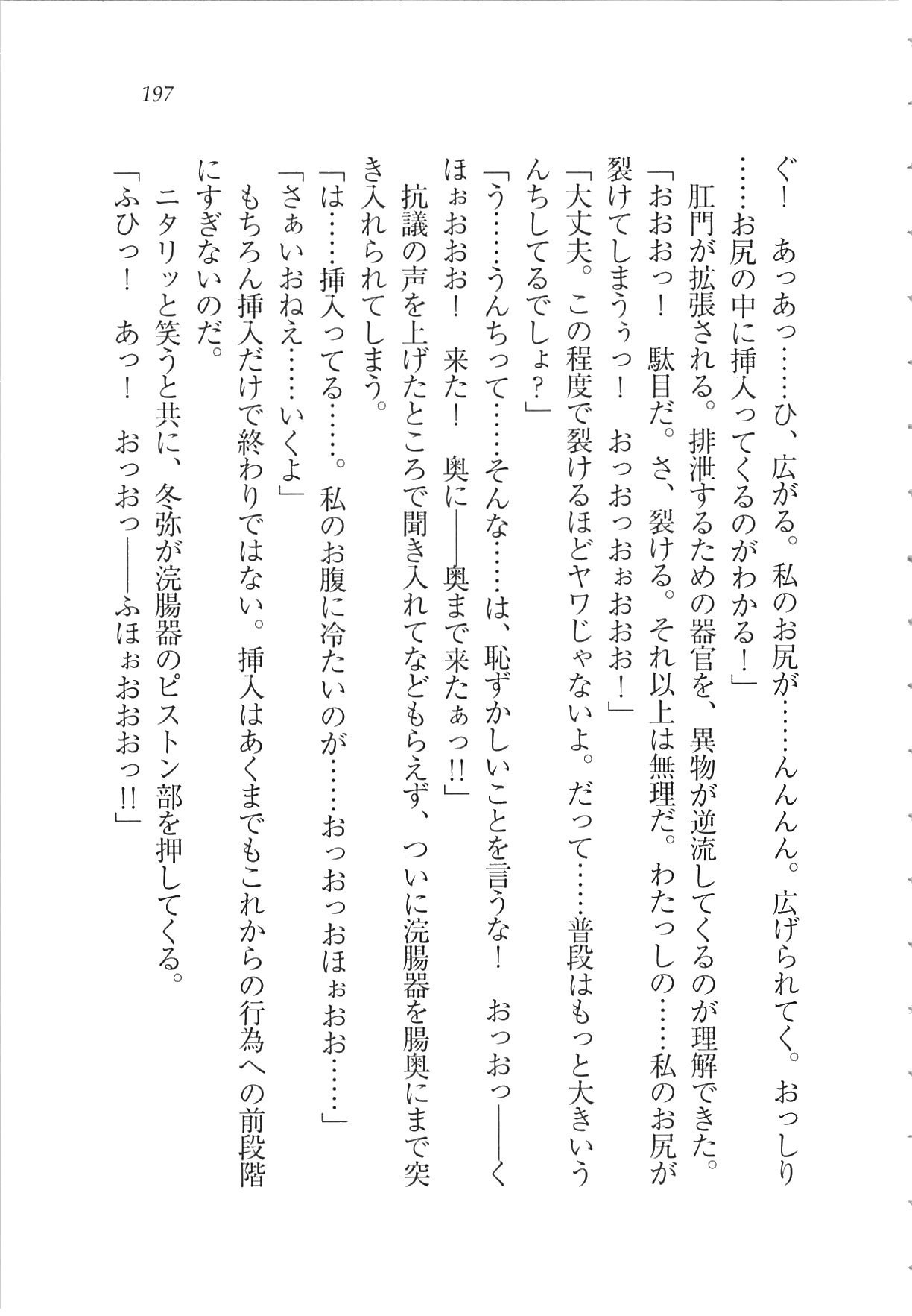 かのじょうはせいどかいちょう！
