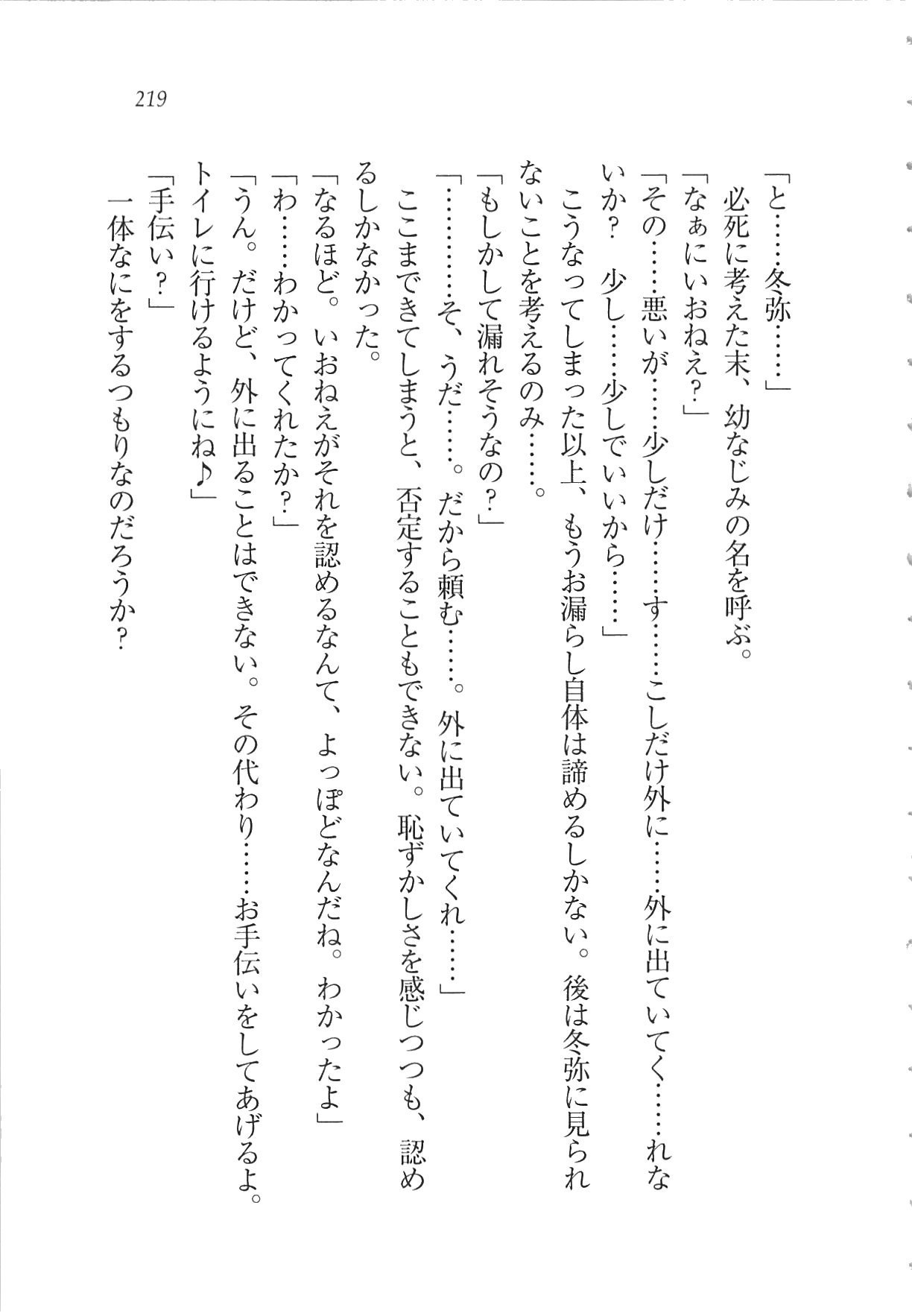 かのじょうはせいどかいちょう！