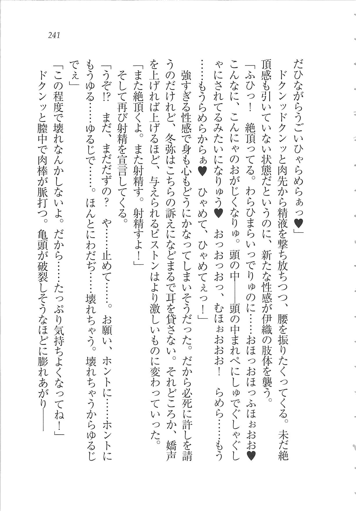 かのじょうはせいどかいちょう！