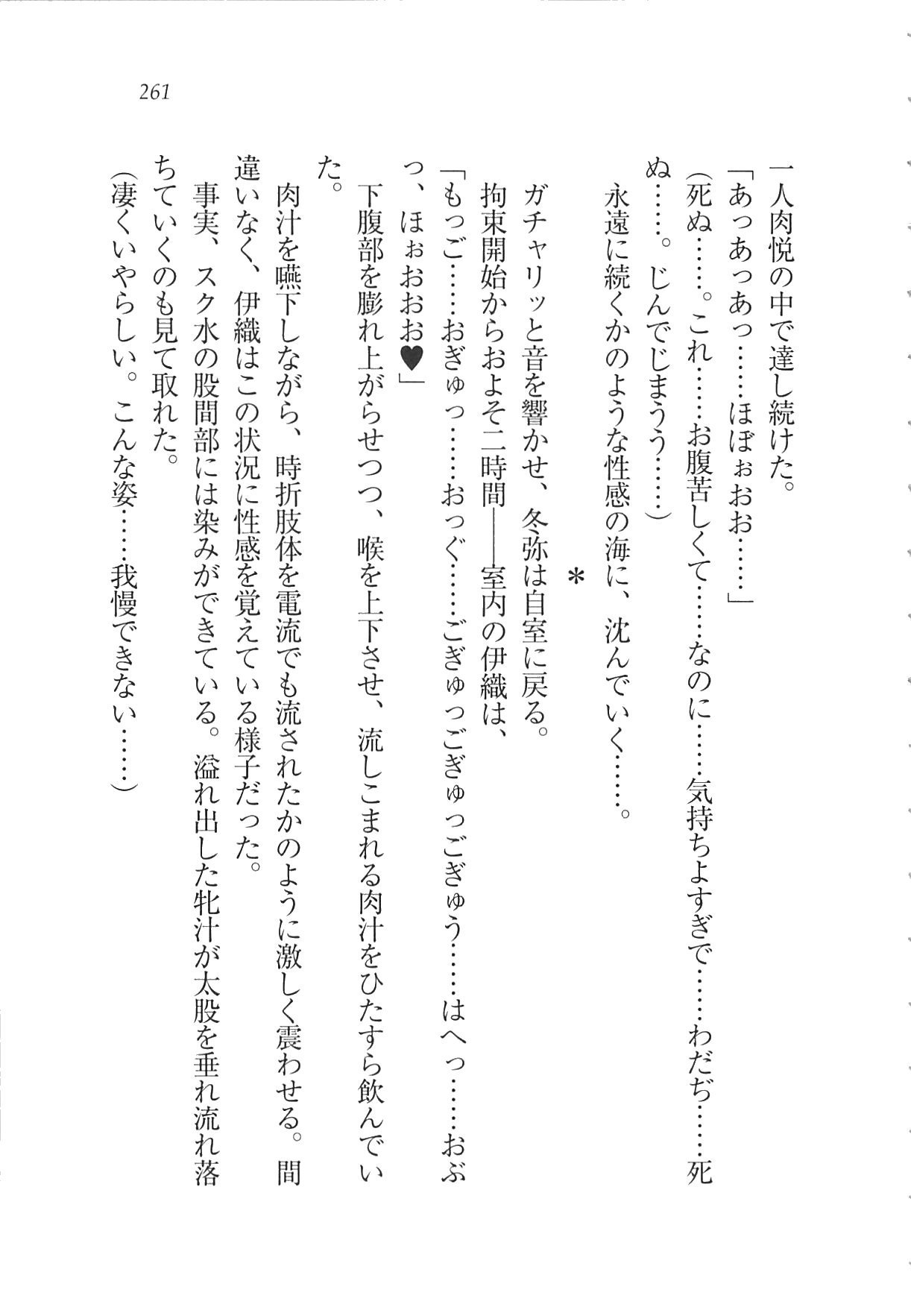 かのじょうはせいどかいちょう！