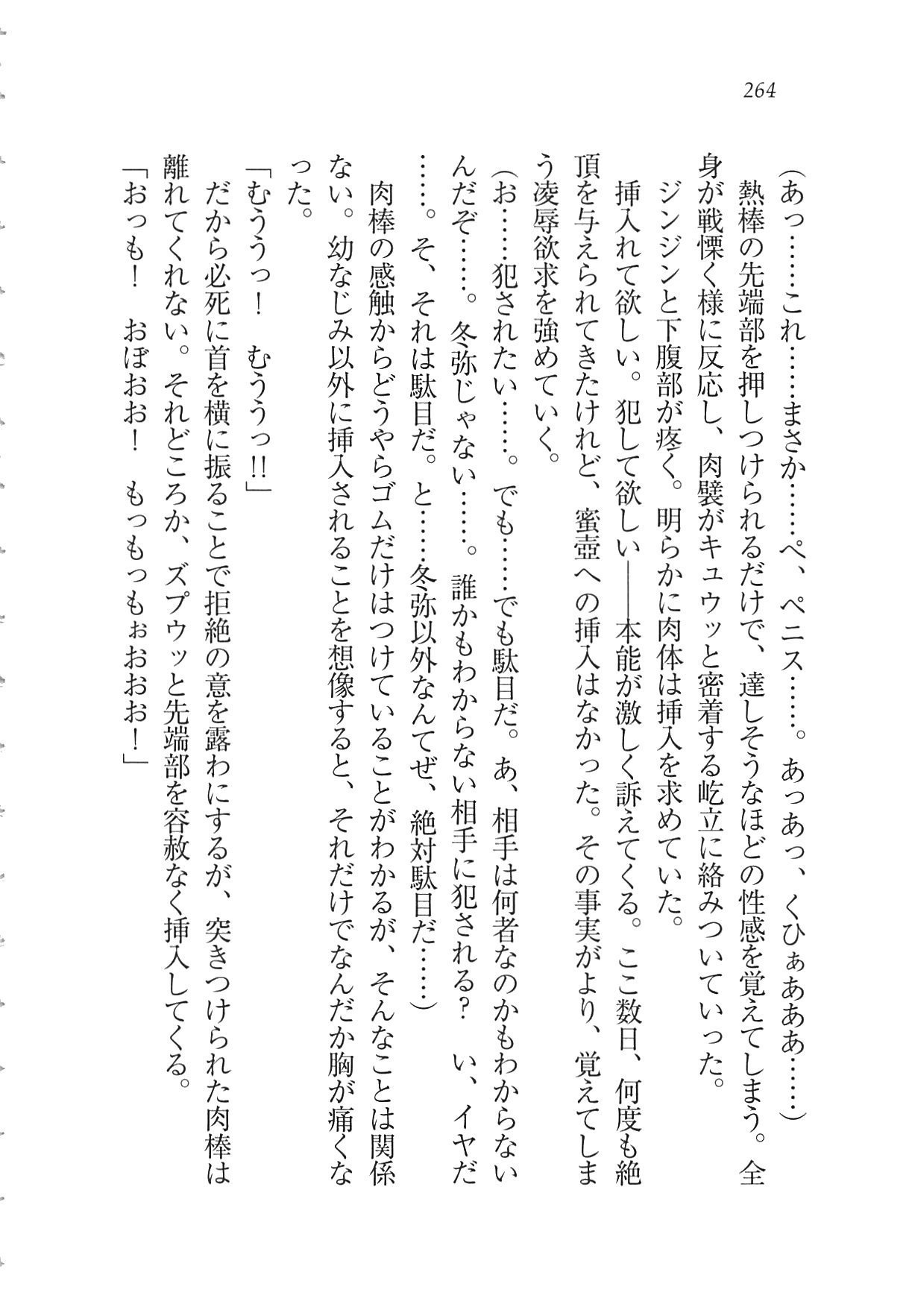 かのじょうはせいどかいちょう！