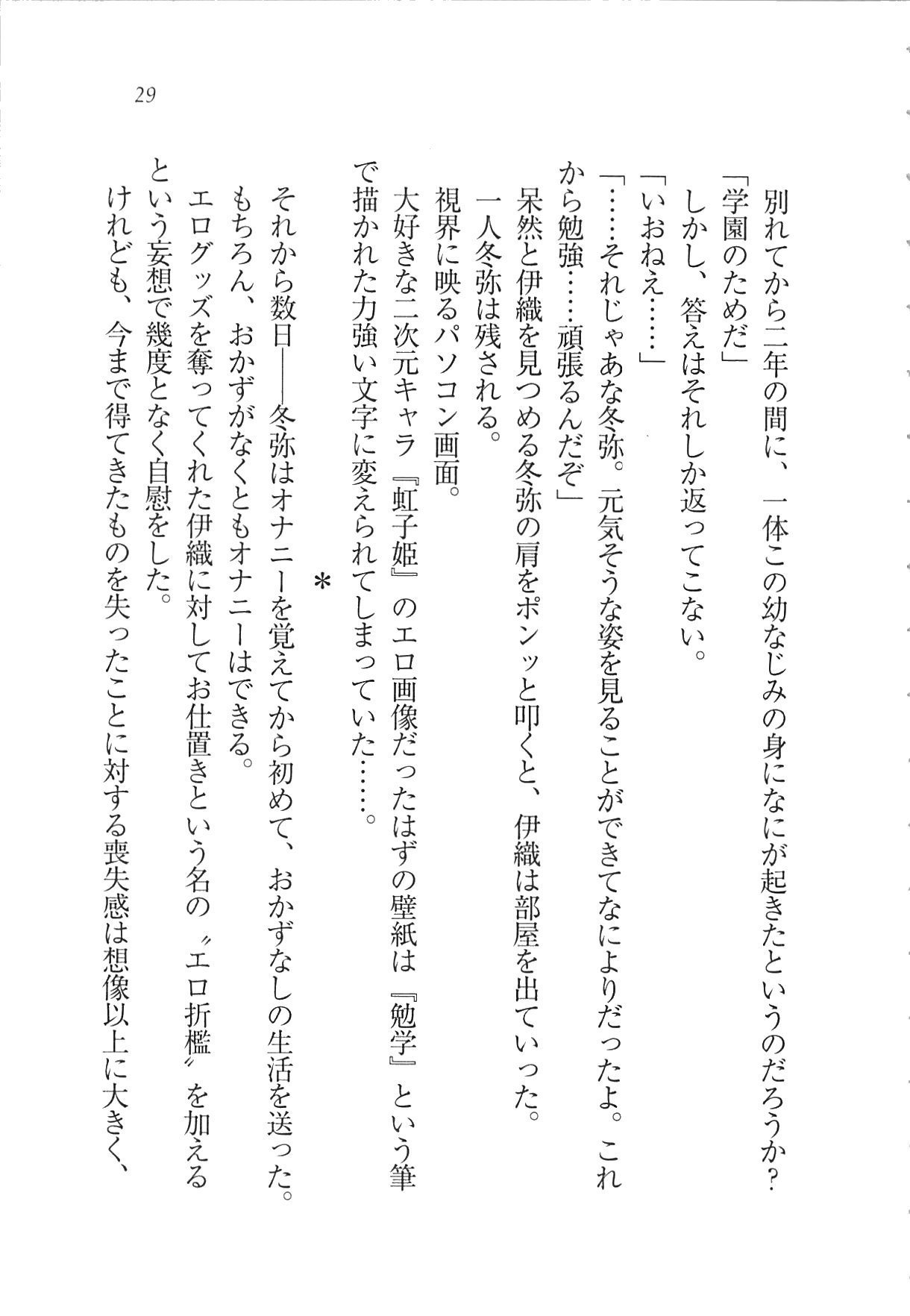かのじょうはせいどかいちょう！