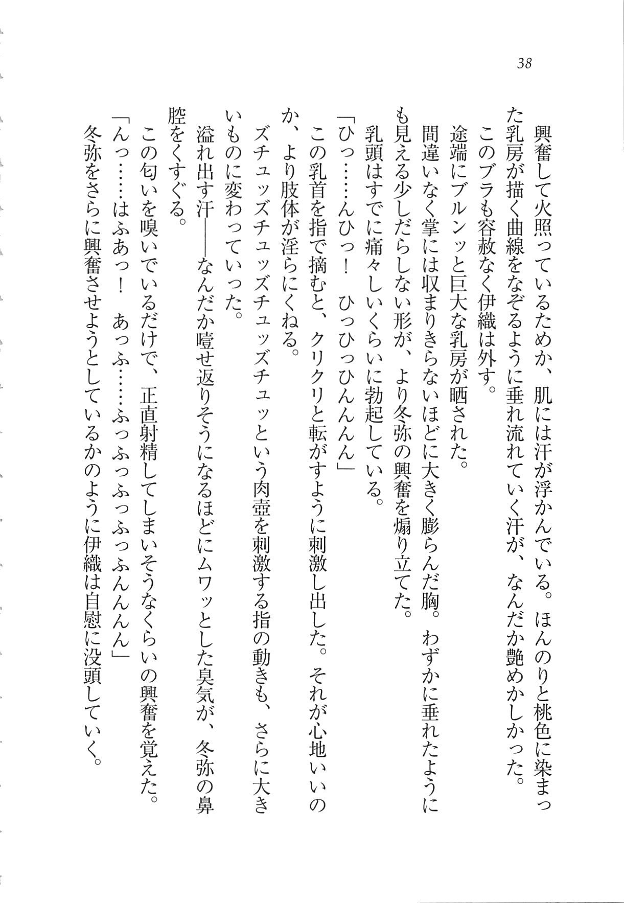 かのじょうはせいどかいちょう！