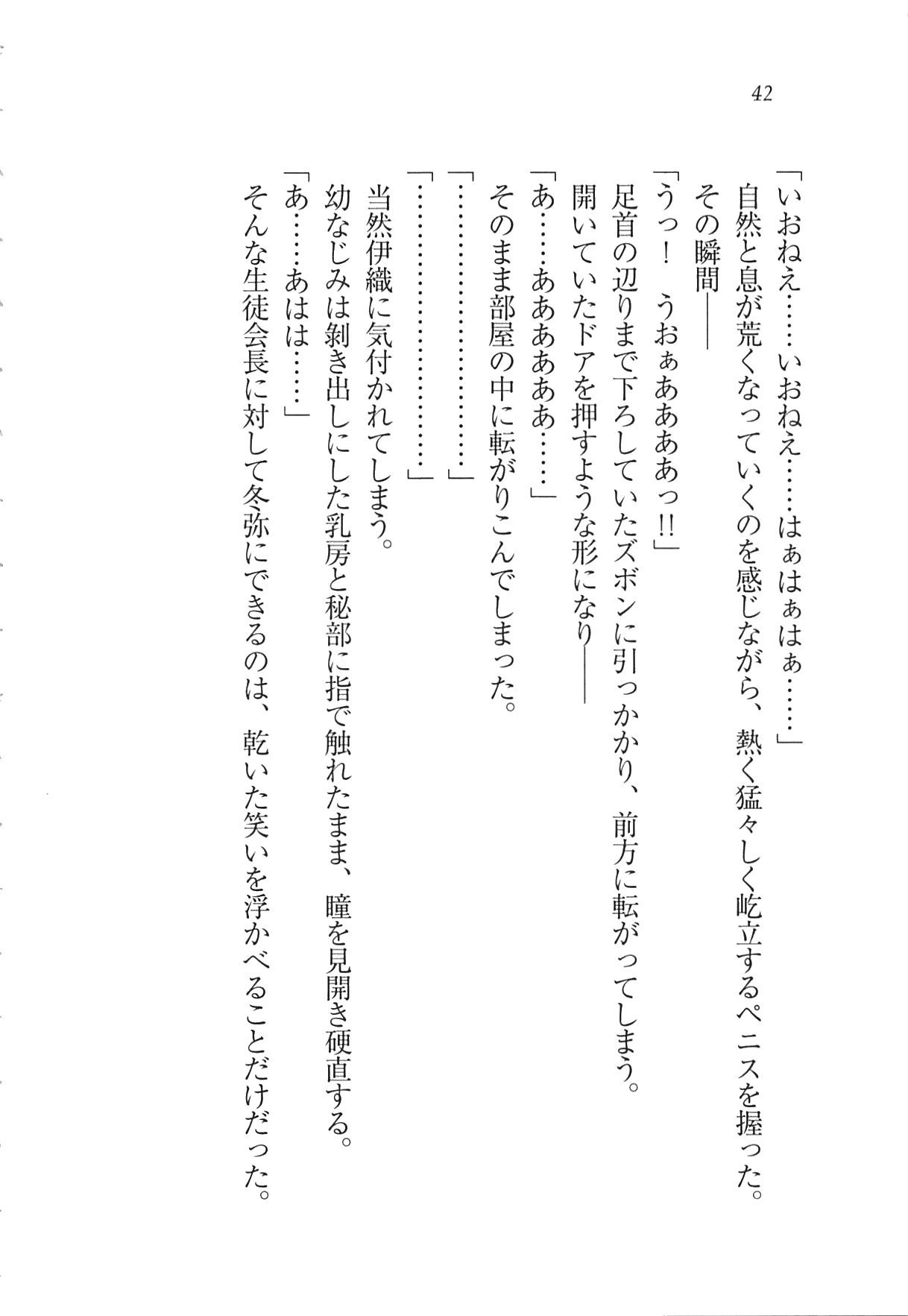 かのじょうはせいどかいちょう！