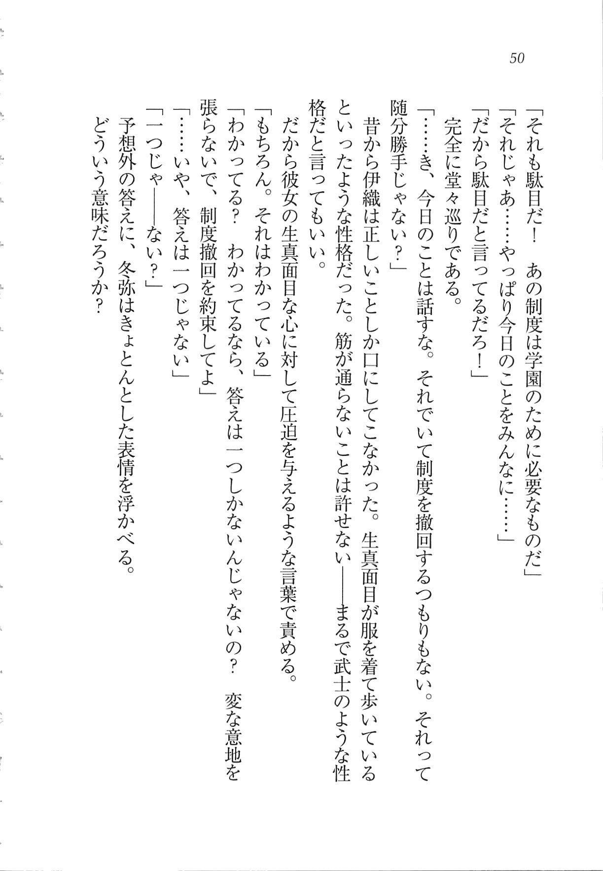 かのじょうはせいどかいちょう！