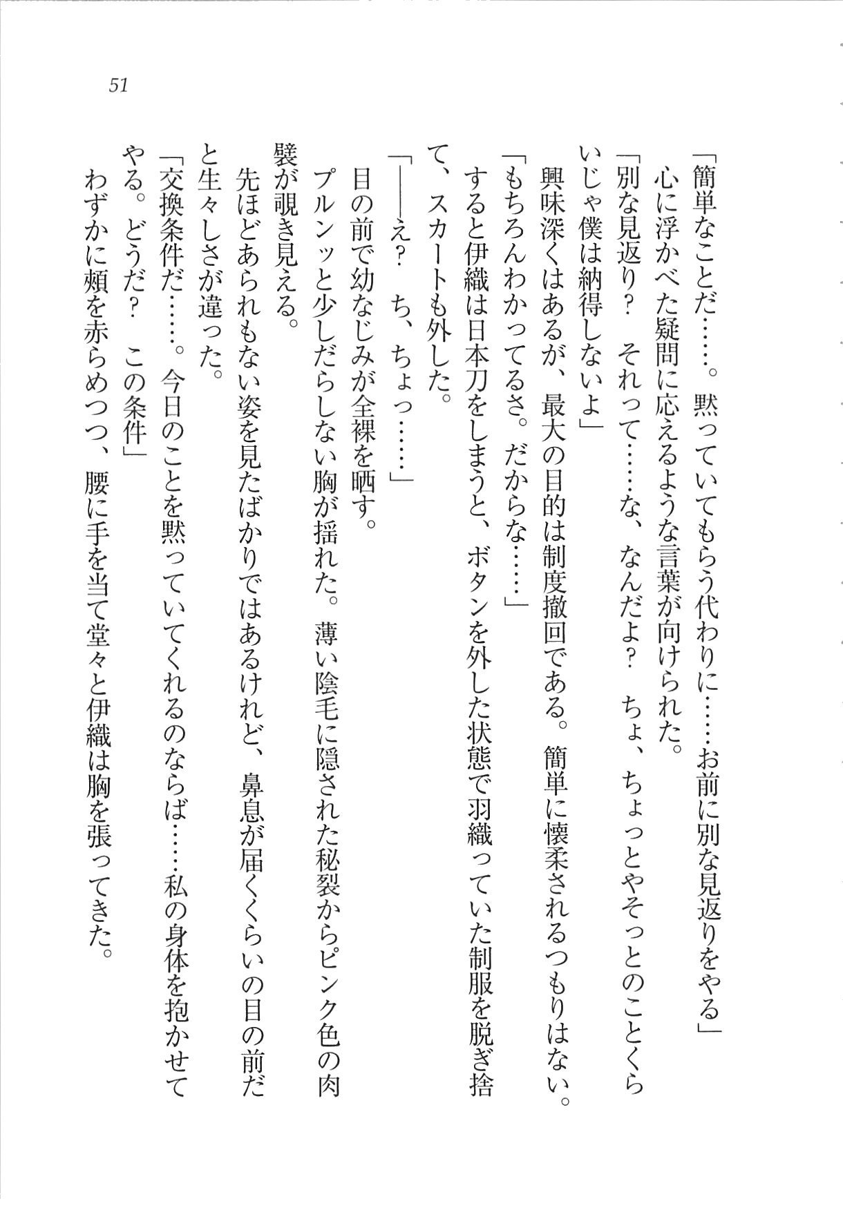 かのじょうはせいどかいちょう！