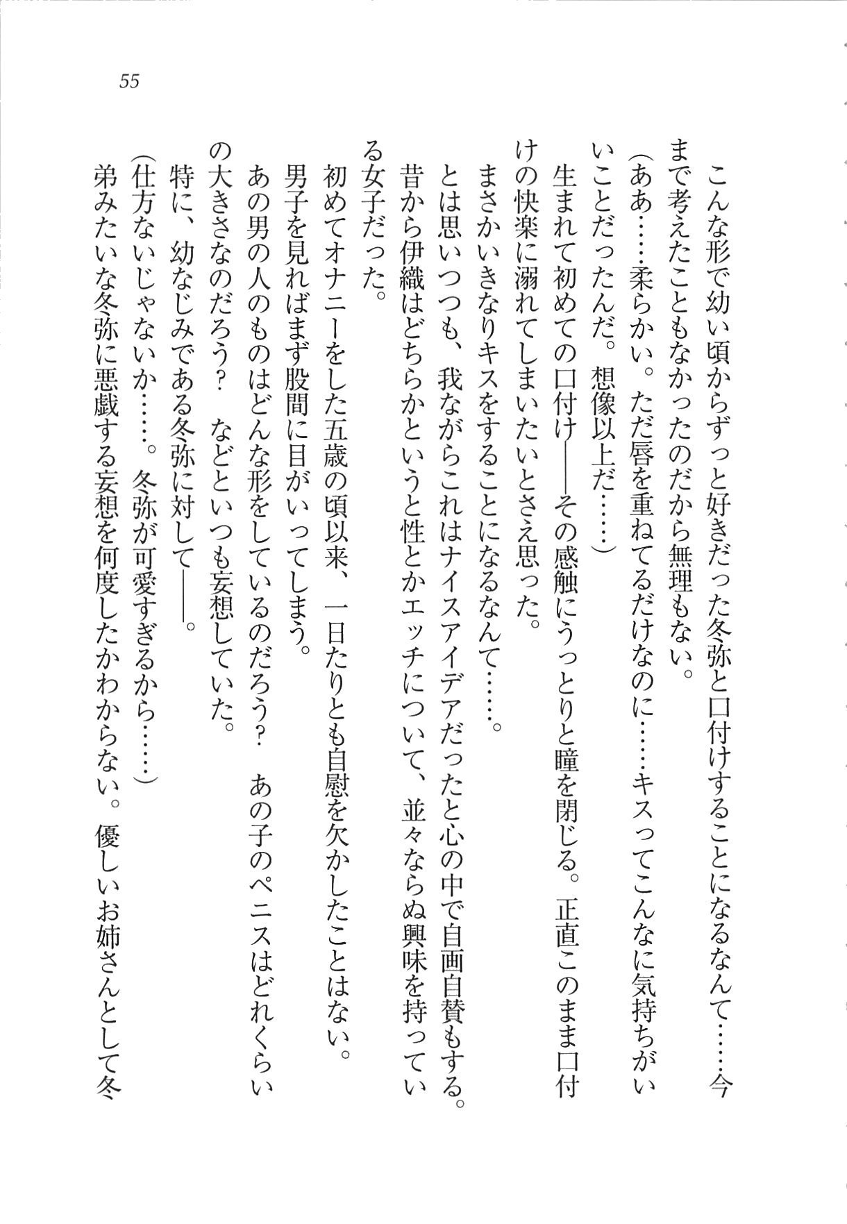 かのじょうはせいどかいちょう！