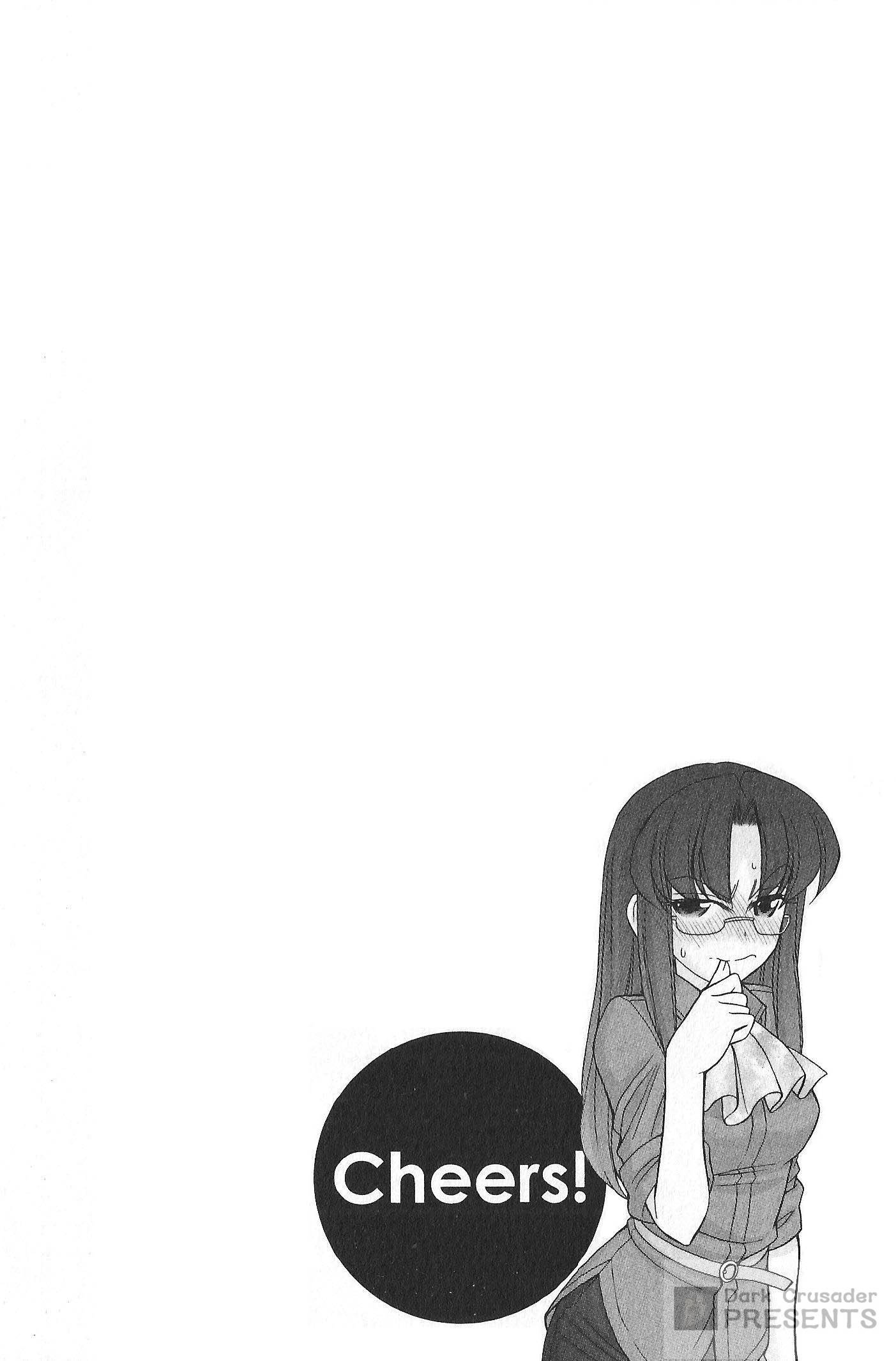 乾杯! 20 乾杯! 20