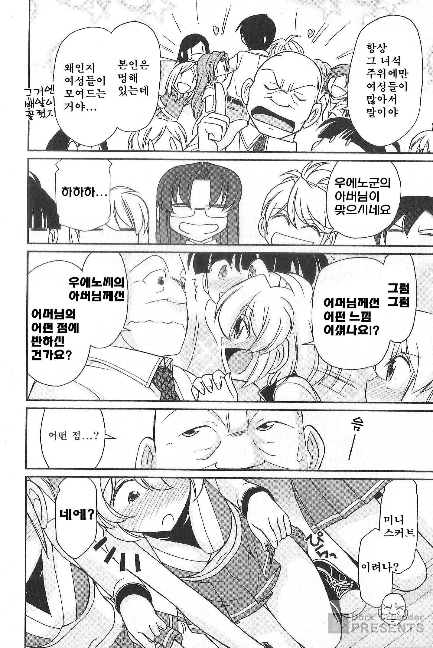 乾杯! 20 乾杯! 20