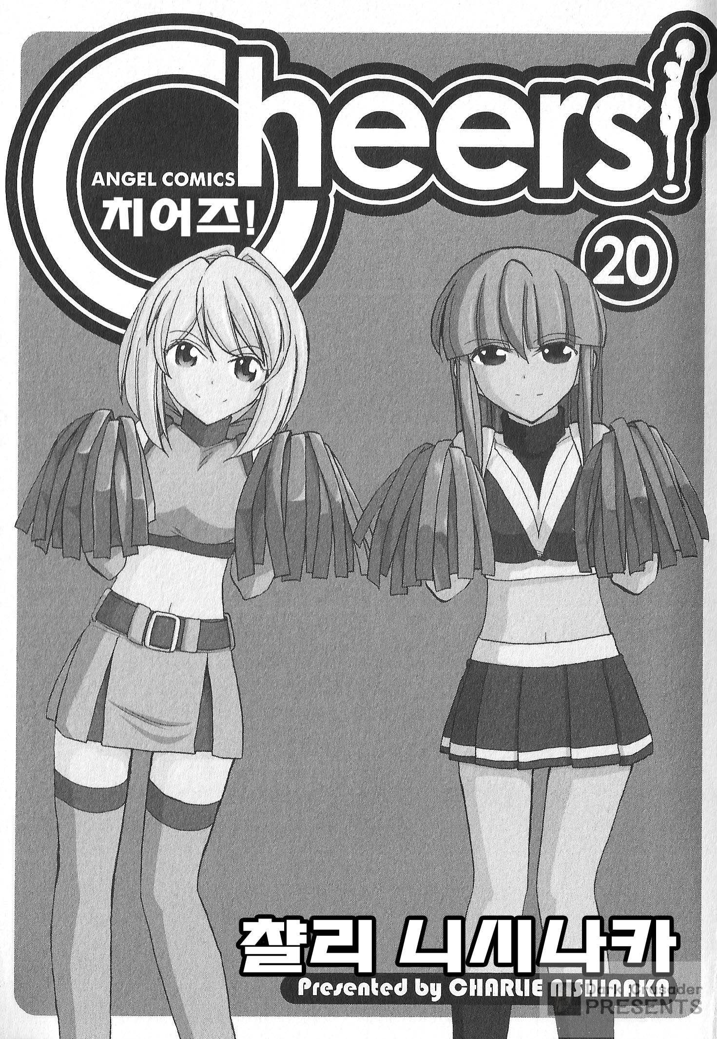 乾杯! 20 乾杯! 20