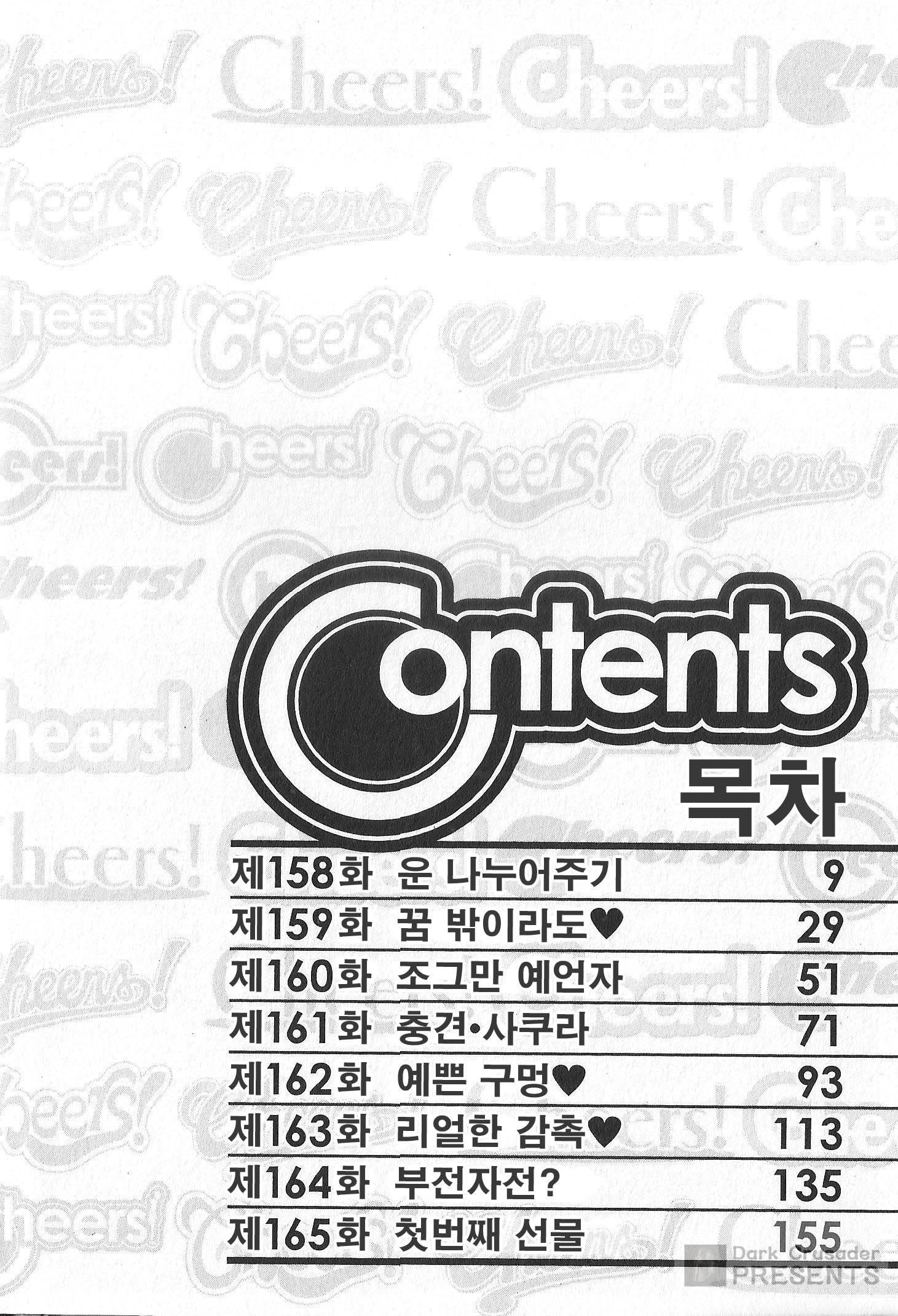 乾杯! 20 乾杯! 20