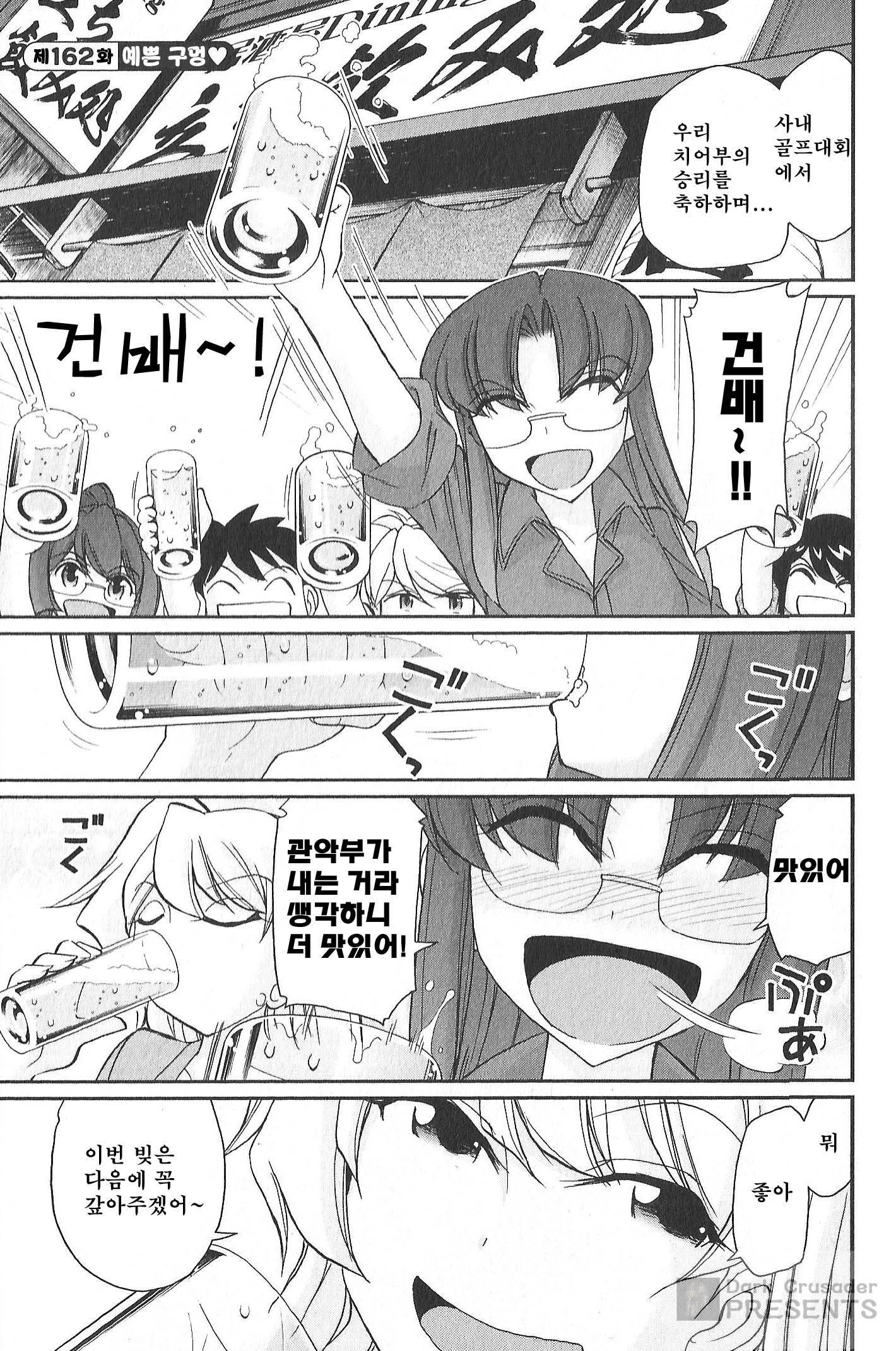 乾杯! 20 乾杯! 20