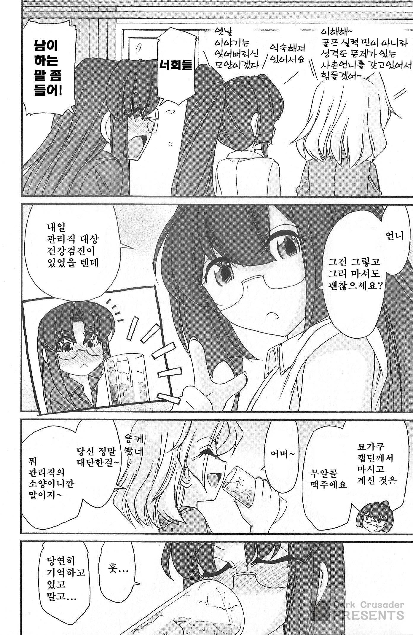 乾杯! 20 乾杯! 20