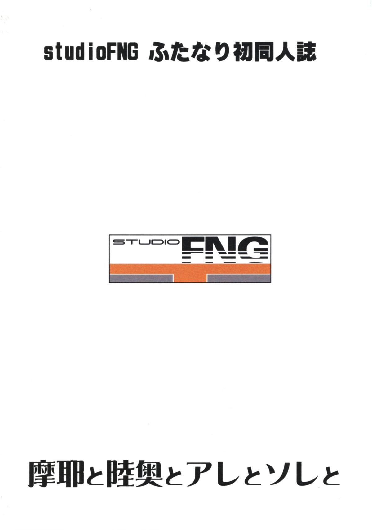 マヤからムツへ、アレからソレへ マヤからムツへ、アレからソレへ