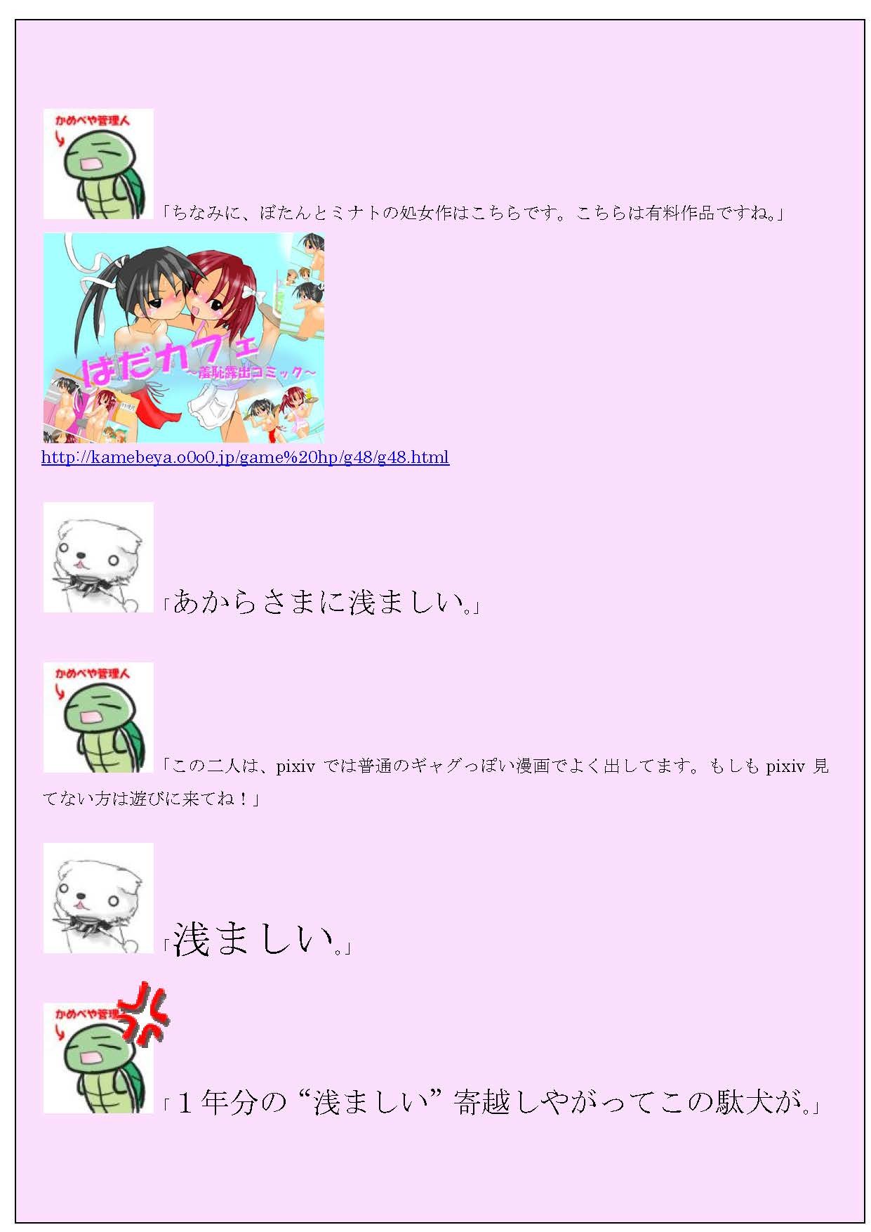 Supponpon Settai