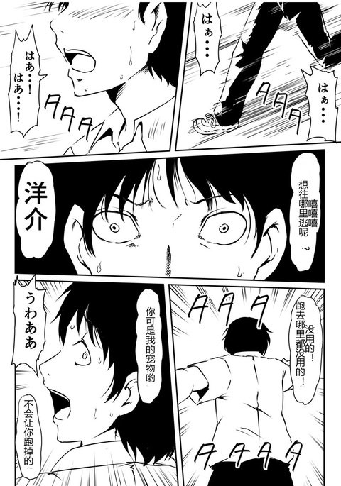 神のちんこをもつ少年〜ちんこにゆきくるうははと島井〜 神のちんこをもつ少年〜ちんこにゆきくるうははと島井〜