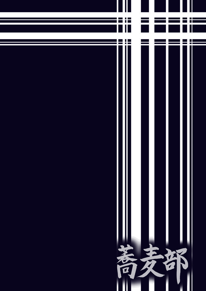 西住まほのしるべきじゃ中田琴禅