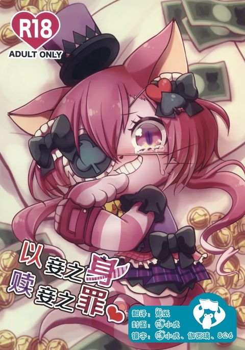 コノミオモッテオワビシマス♥ コノミオモッテオワビシマス♥