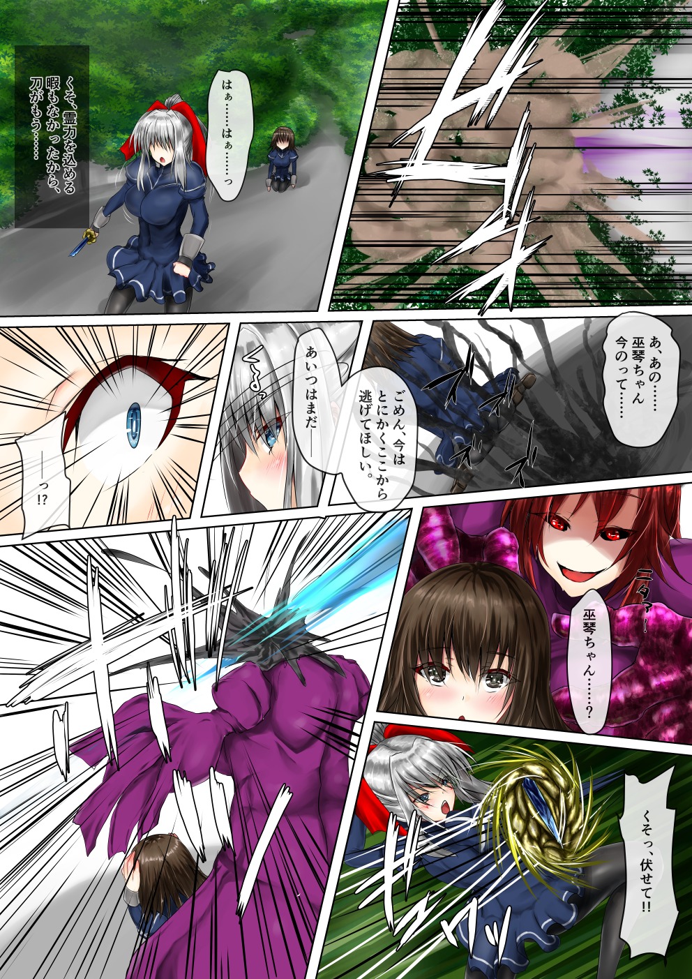 と悪魔のマスターの虐待的な絵