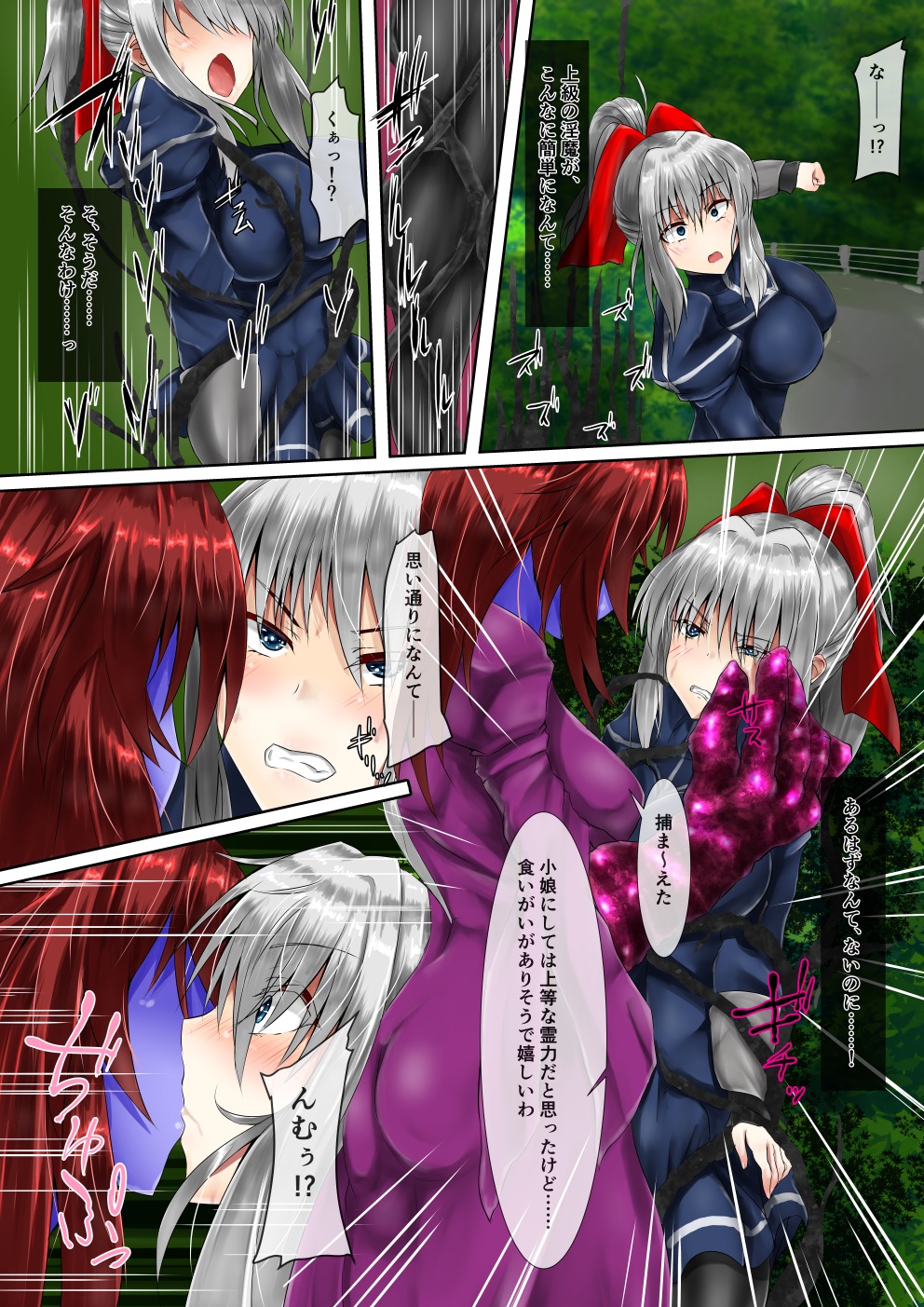 と悪魔のマスターの虐待的な絵