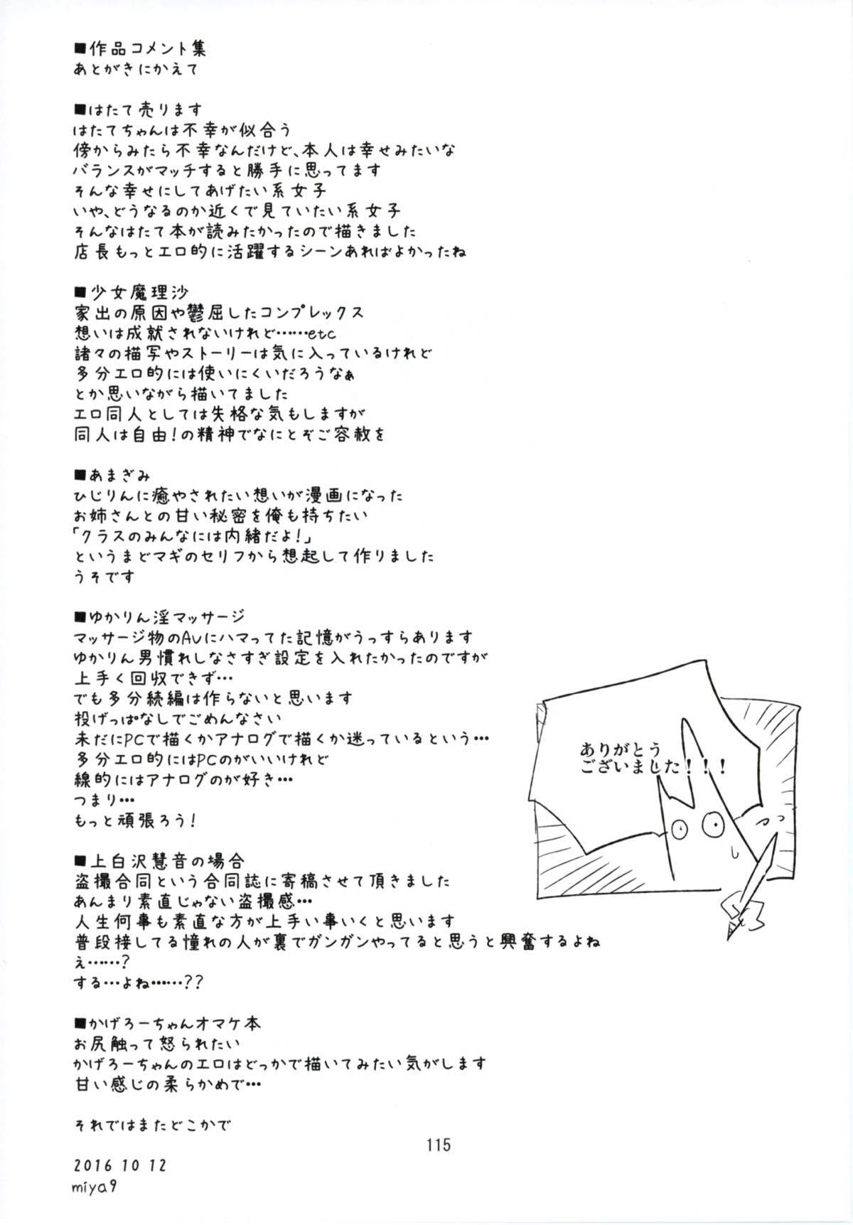ねぎだくIV ねぎだくIV