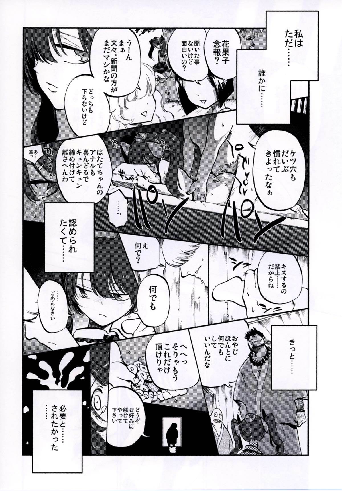 ねぎだくIV ねぎだくIV